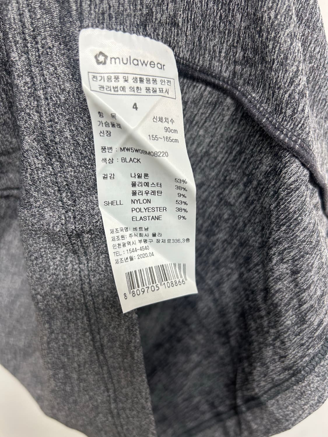 뮬라웨어 반팔티 90 상품이미지7