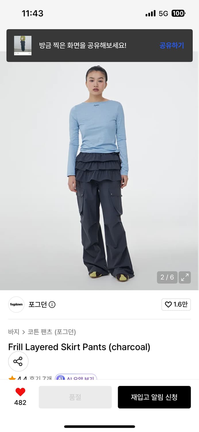 포그던 프릴 레이스 스커트 팬츠 차콜 상품이미지2