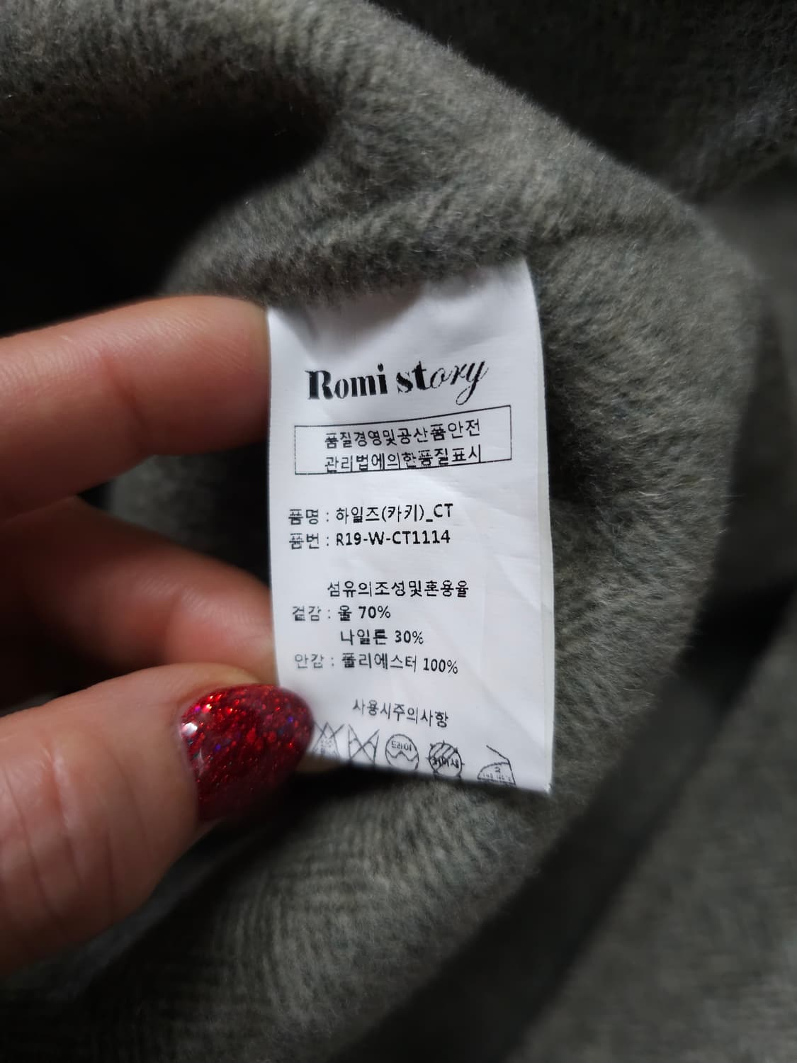 로미스튜디오 핸드메이드 루즈핏 롱코트 상품이미지9