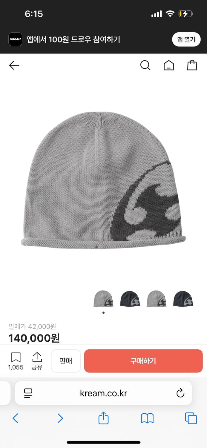 산산기어 비니 웜그레이 상품이미지1