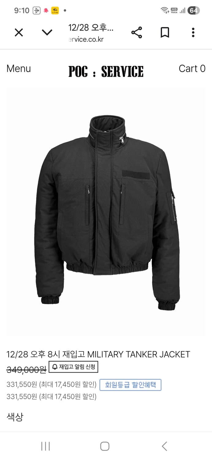 후디진호 포그서비스 탱커자켓 1사이즈입니다 상품이미지1