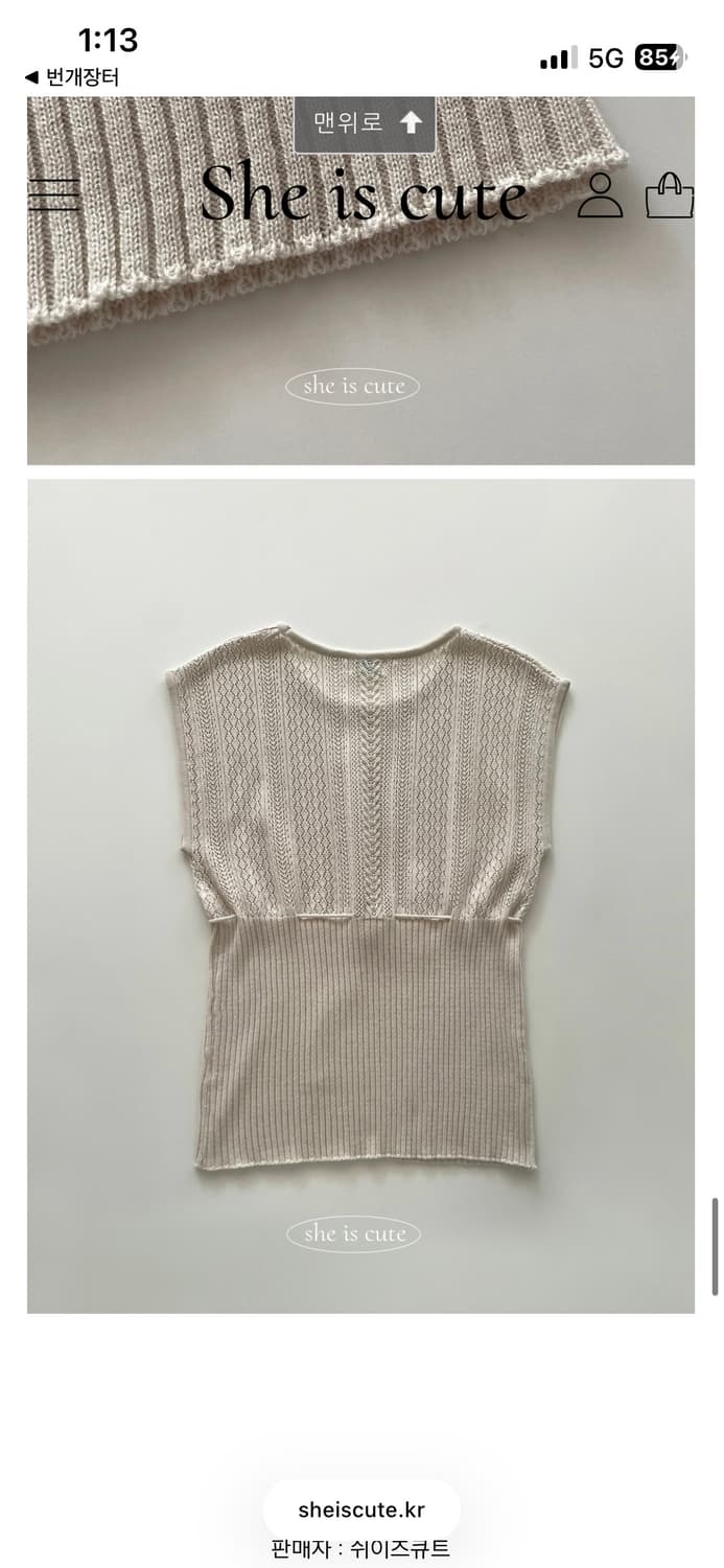 쉬이즈큐트 summer knit top 상품이미지6