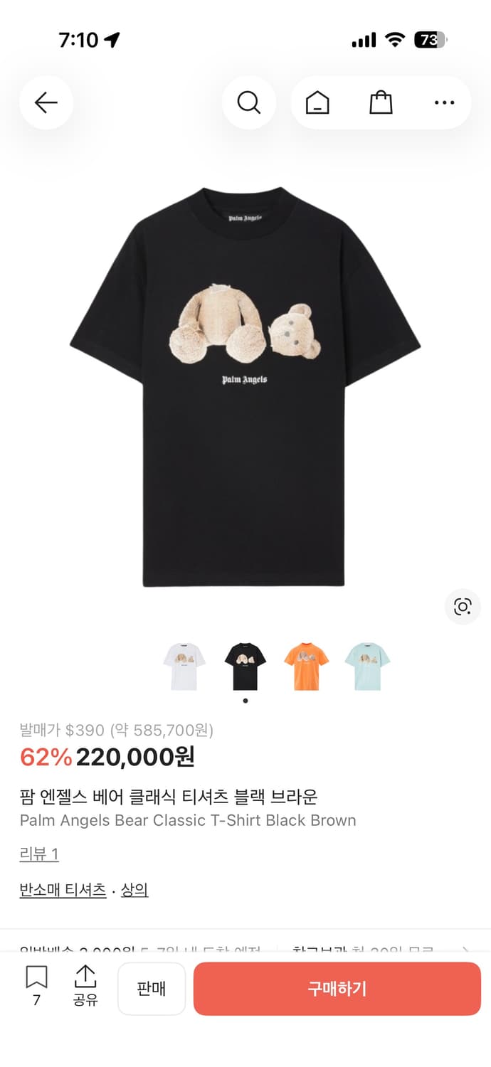 팜엔젤스 베어 클래식 티셔츠 블랙 상품이미지3