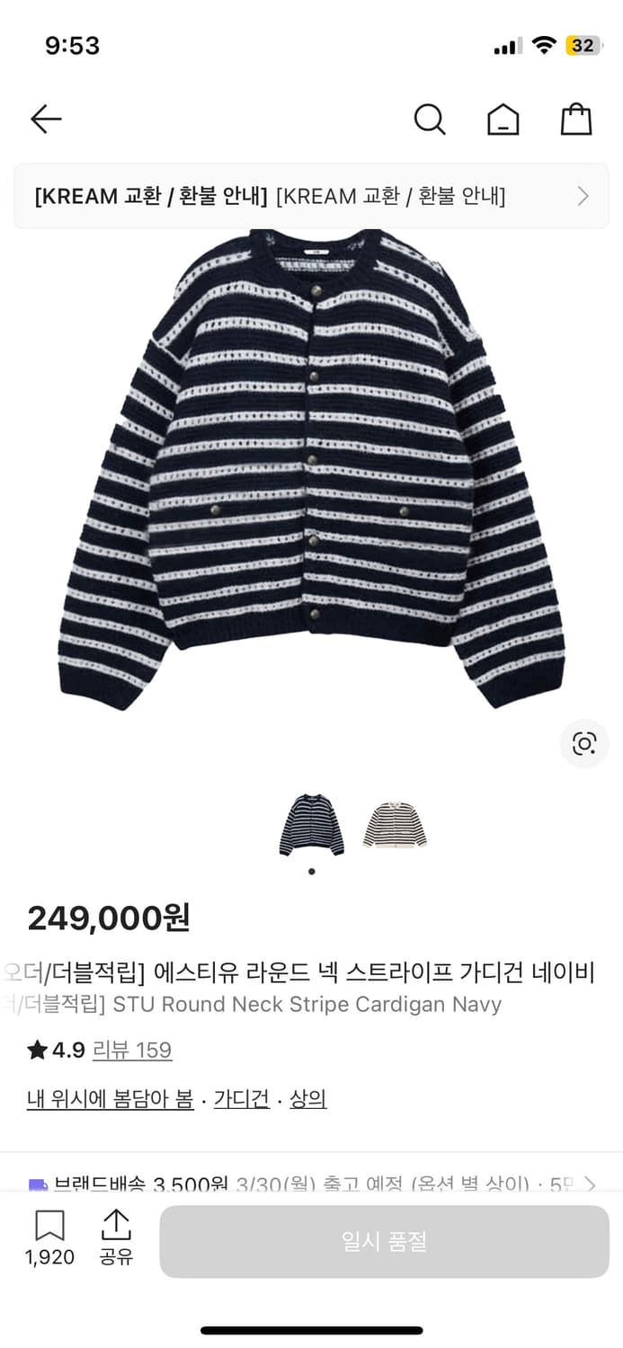 STU 스프라이트 가디건 L 상품이미지1