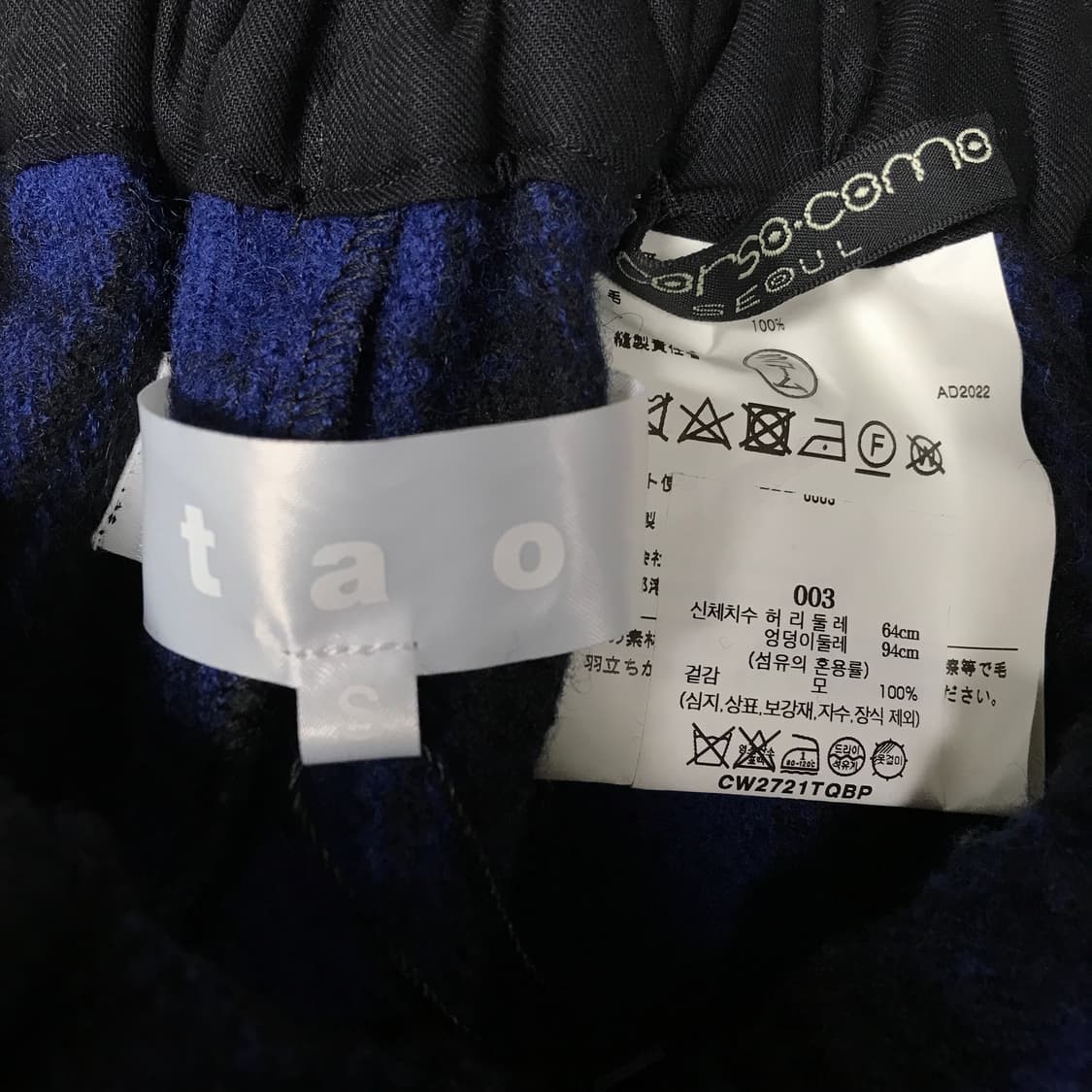 꼼데가르송 타오 체크 팬츠 S(W) 상품이미지5