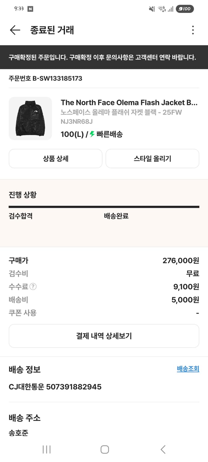 노스페이스 올레마 플래쉬 자켓 상품이미지2