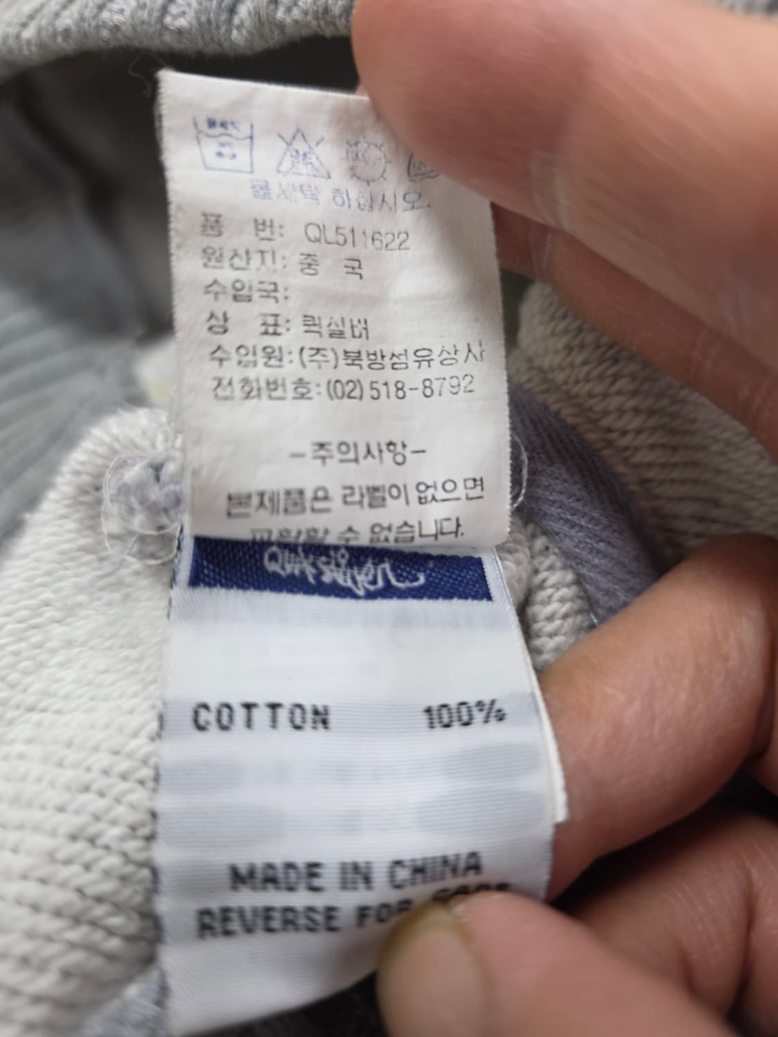 퀵실버 00s 올드스쿨 코튼 집업 자켓 트랙 자켓 L 상품이미지9