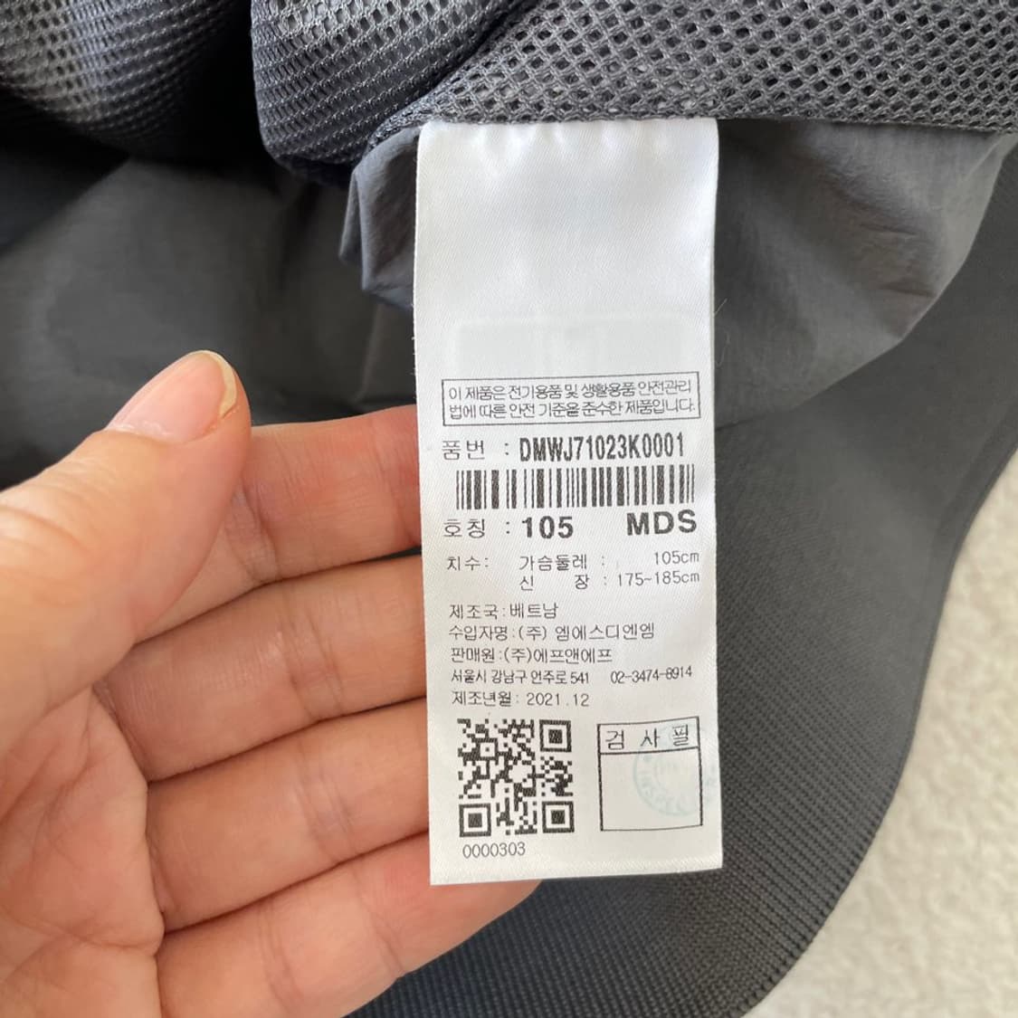 XL 디스커버리 나일론 경량 바람막이 블루종 자켓 105 상품이미지8