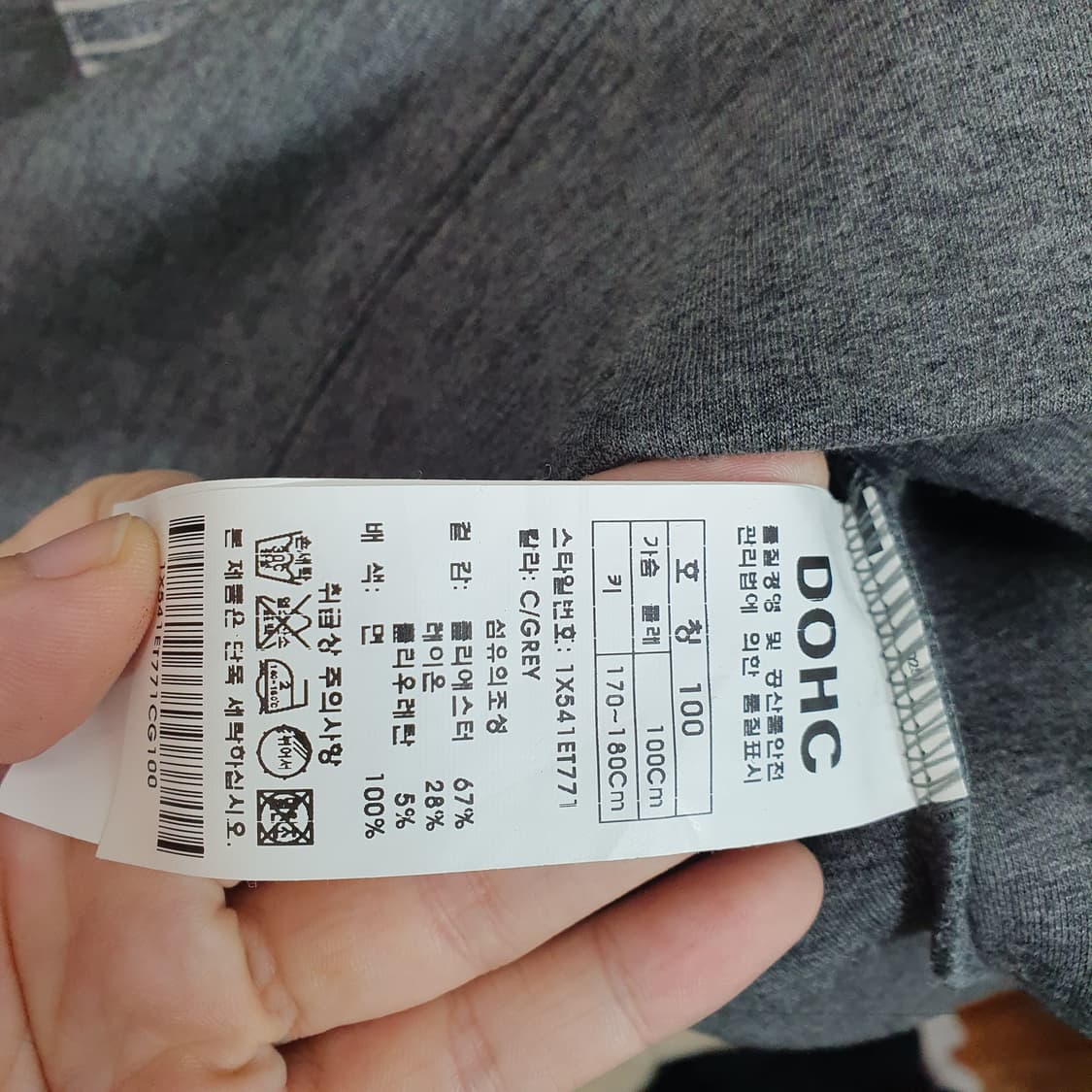 DOHC 맨투맨 기모 네오플렌 원단 100사이즈 상품이미지4