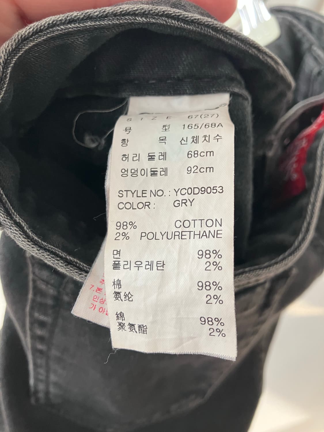 게스 흑청바지 스키니진 블랙데님 게스진 27인치 상품이미지5