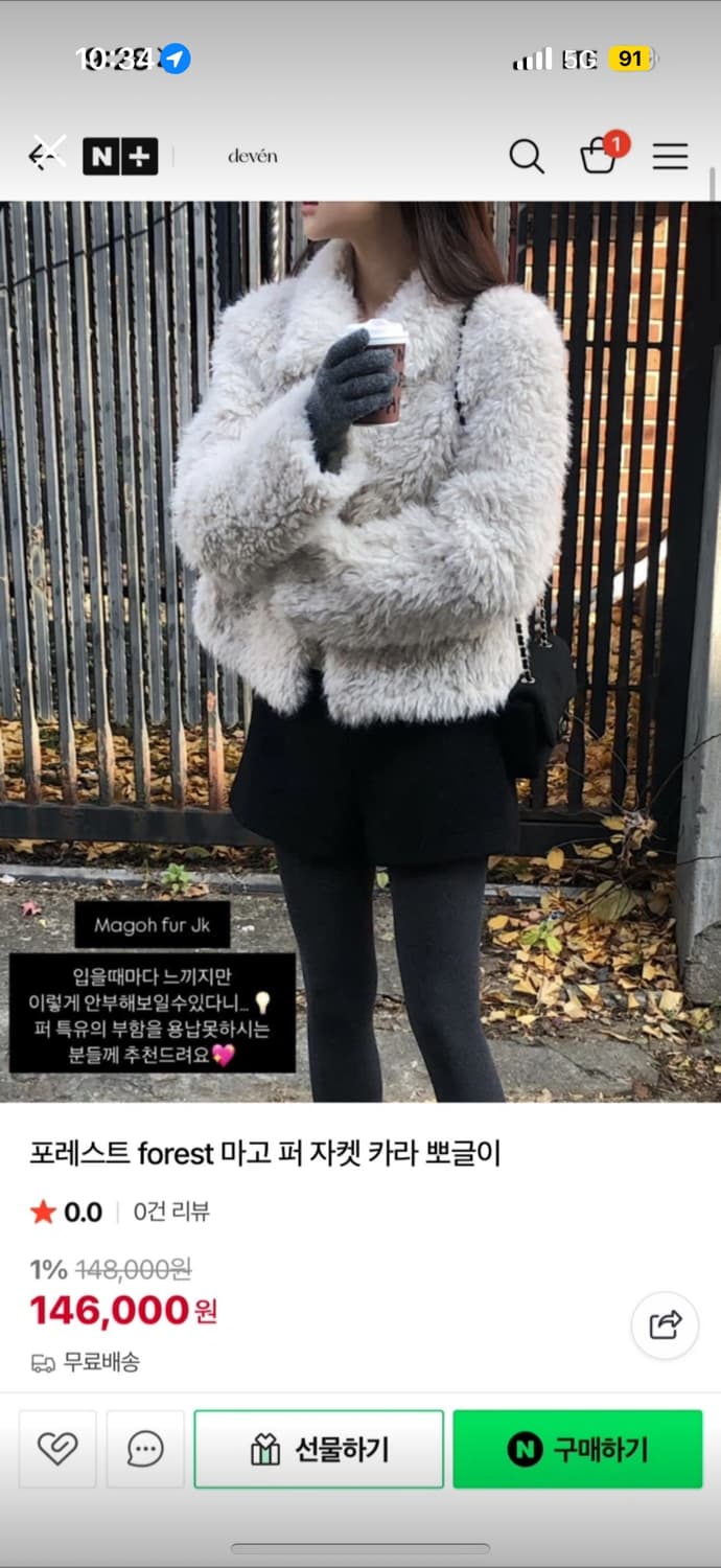 포레스트 도매택 마고 퍼자켓  상품이미지1