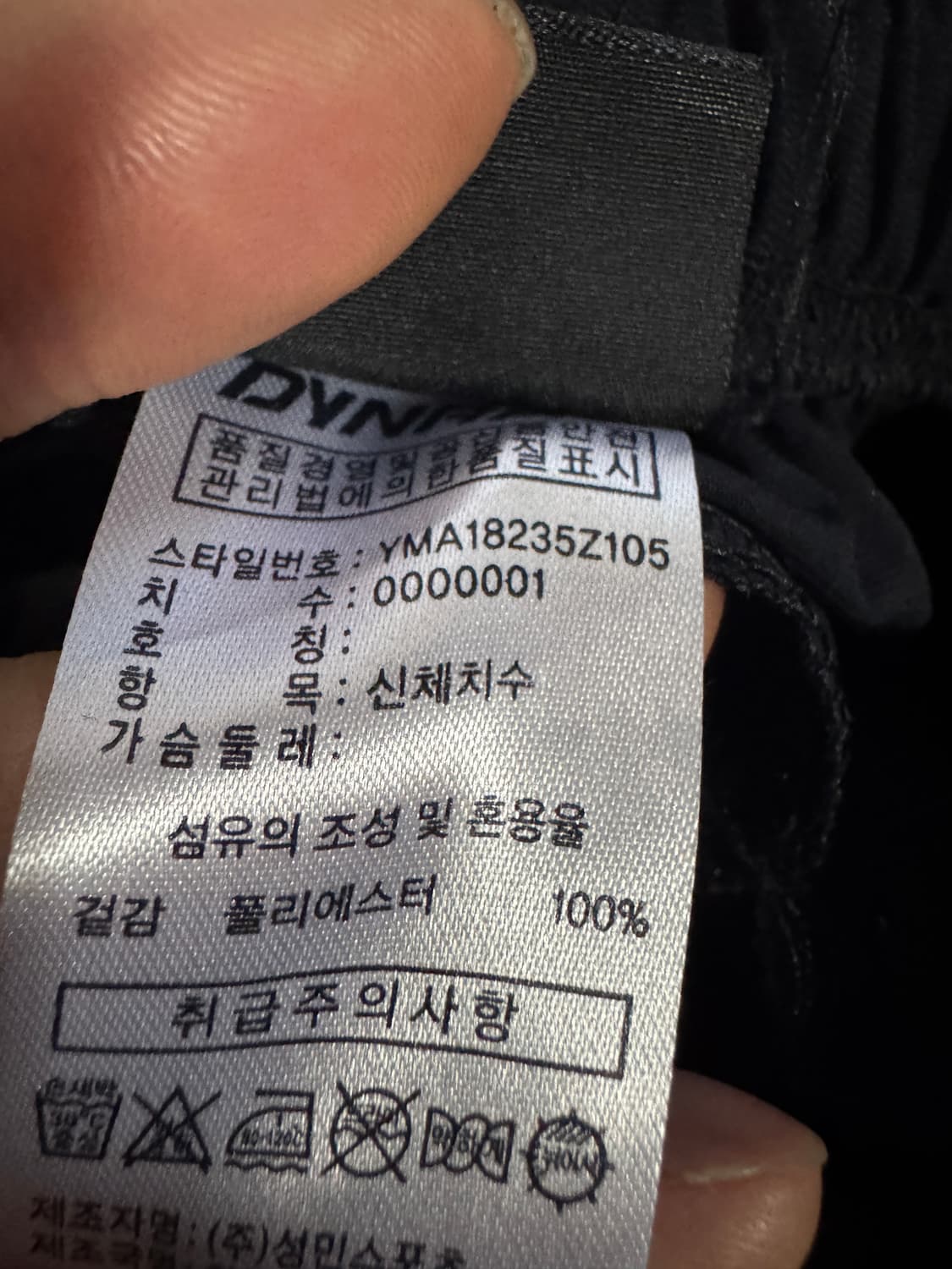 여성 다이나핏 기능성 트레이닝 팬츠 27.5인치 블랙 상품이미지4