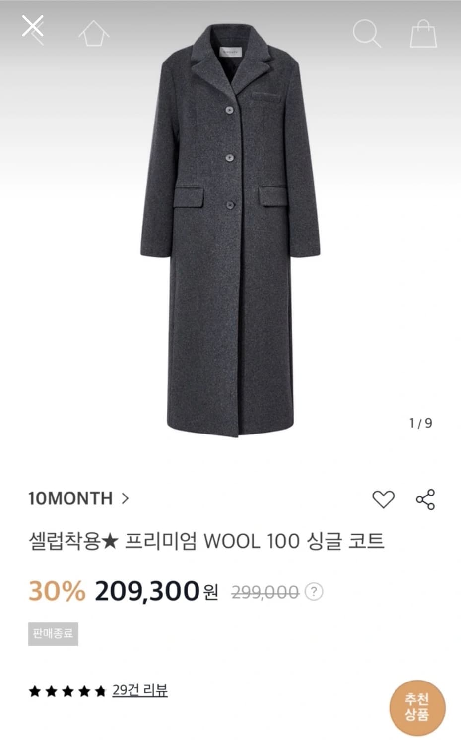 텐먼스 프리미엄 울 100 싱글코트 S 상품이미지2