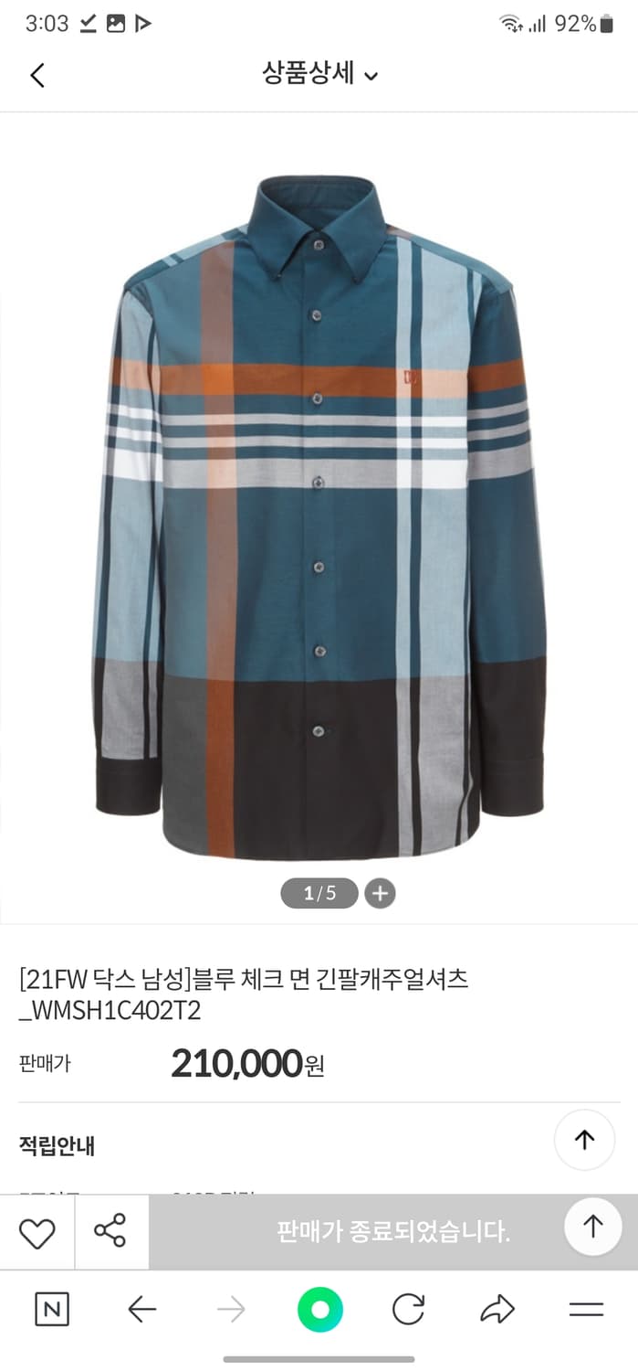 닥스 블루 체크셔츠 상품이미지8