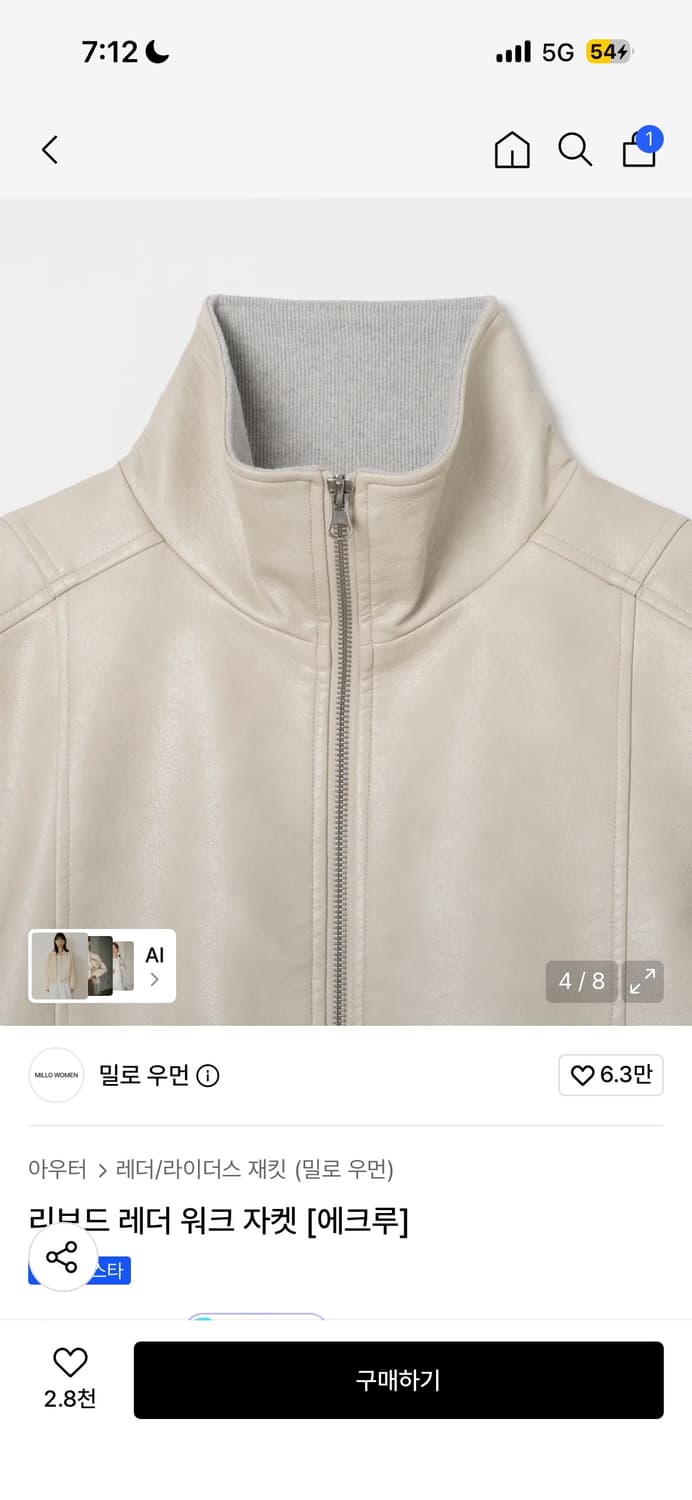 밀로우먼 리브드 레더 워크 자켓 상품이미지2