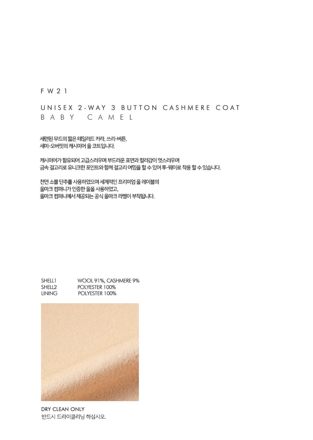 던스트 카멜 롱코트 상품이미지2