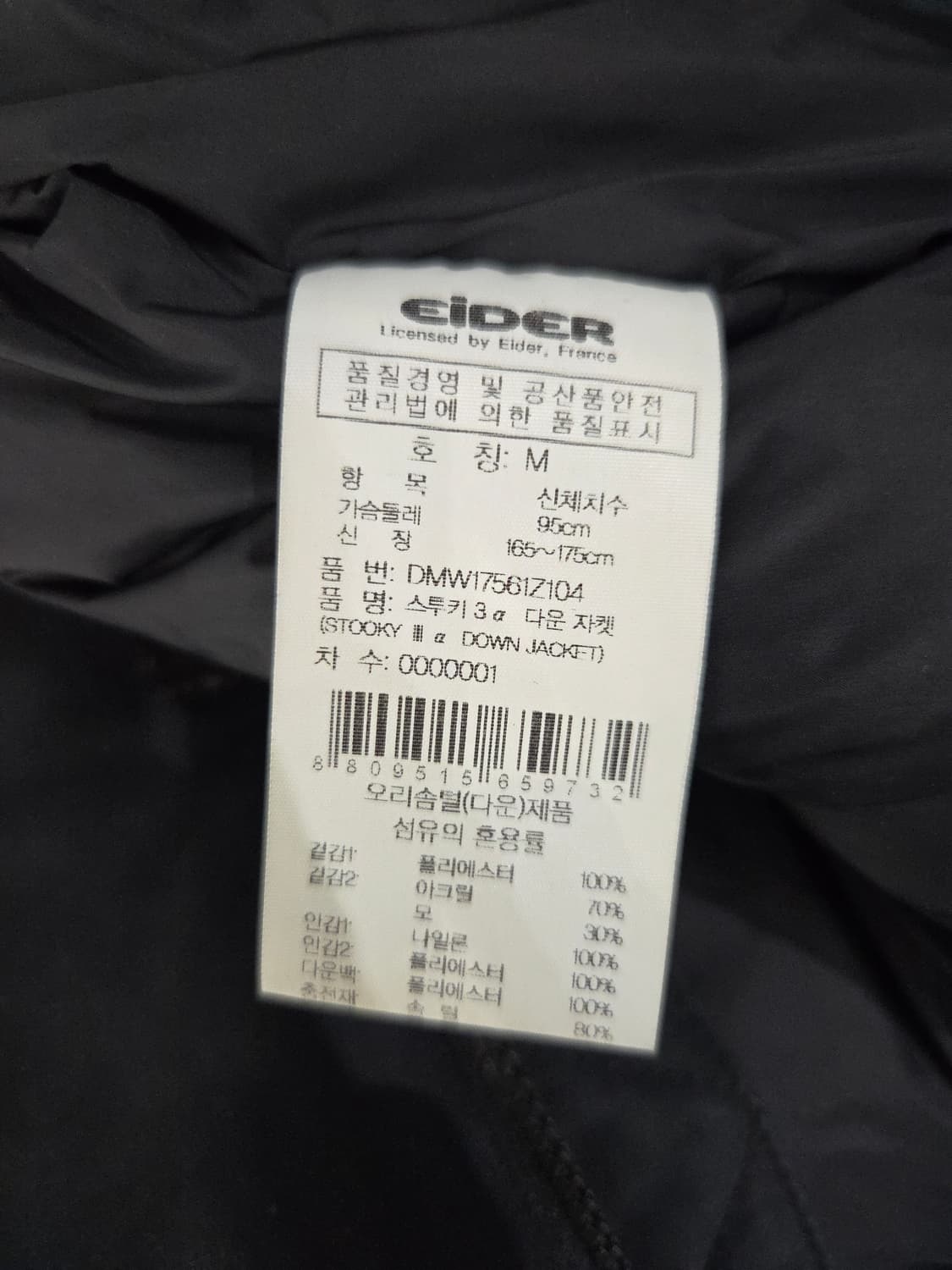 아이더 스투키 3 알파 다운 자켓 블랙 상품이미지9