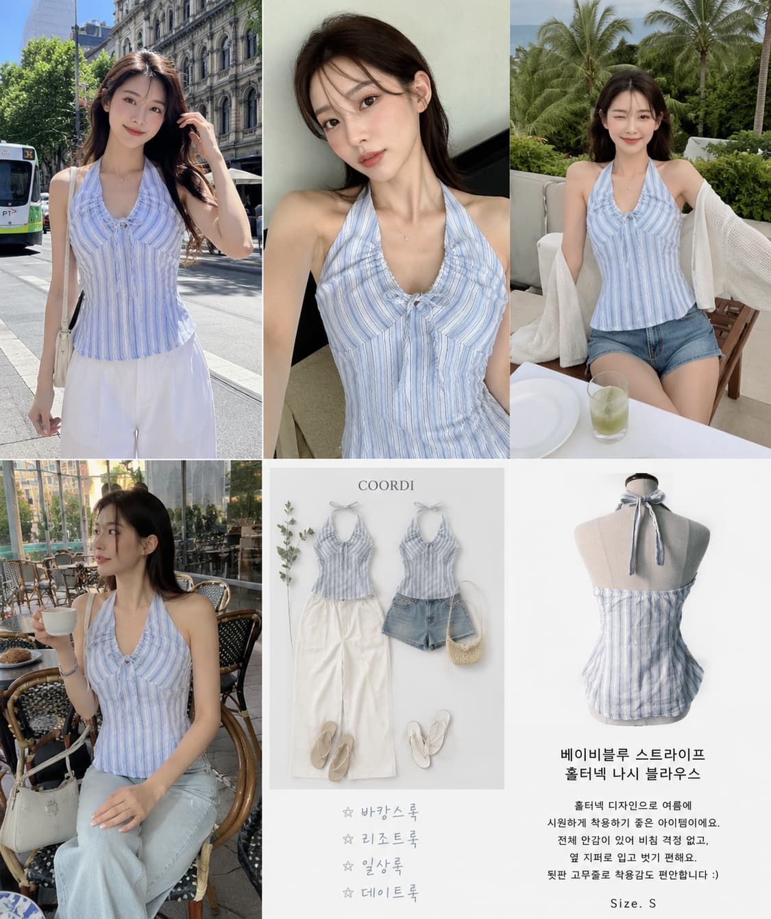 블랙핑크제니 클리비지룩 베이비블루 스트라이프 브이넥홀터넥 나시블라우스S 상품이미지5
