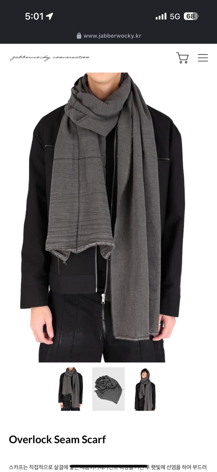 jabberwocky 자바워키 스카프 상품이미지2