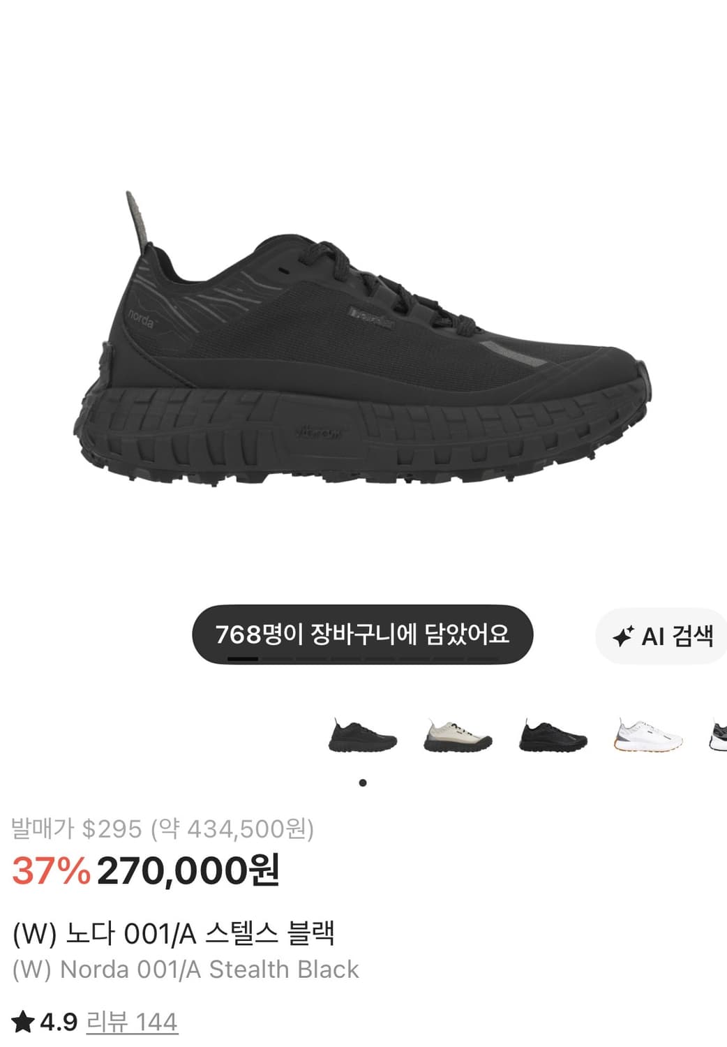 (W) 노다 001/A 스텔스 블랙 230 상품이미지1