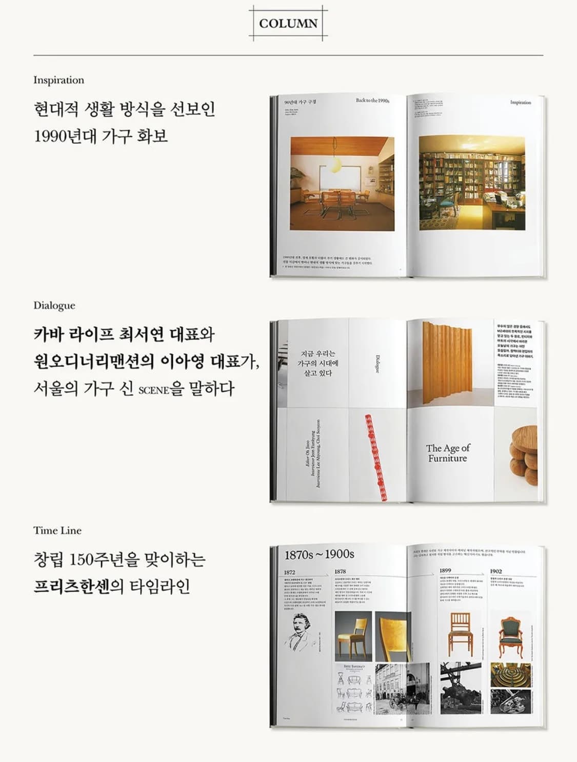 어반라이크 44호 생활 속의 가구 상품이미지6