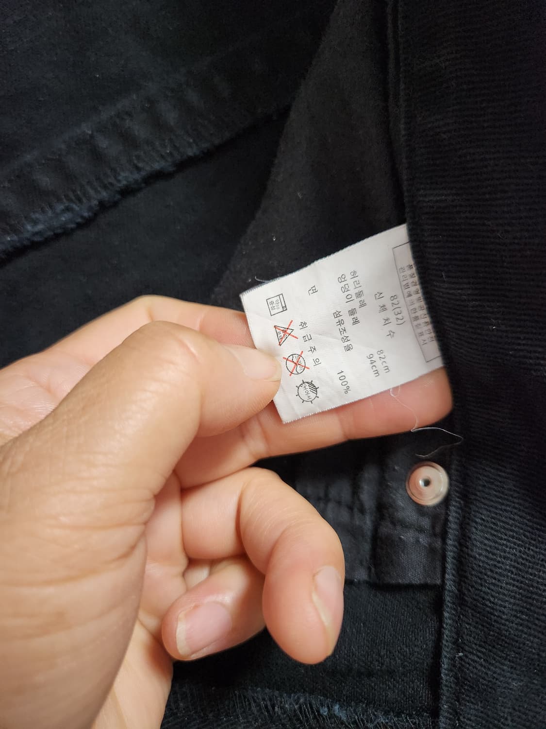 남성 프리선셋 블랙진 청바지 32 상품이미지5