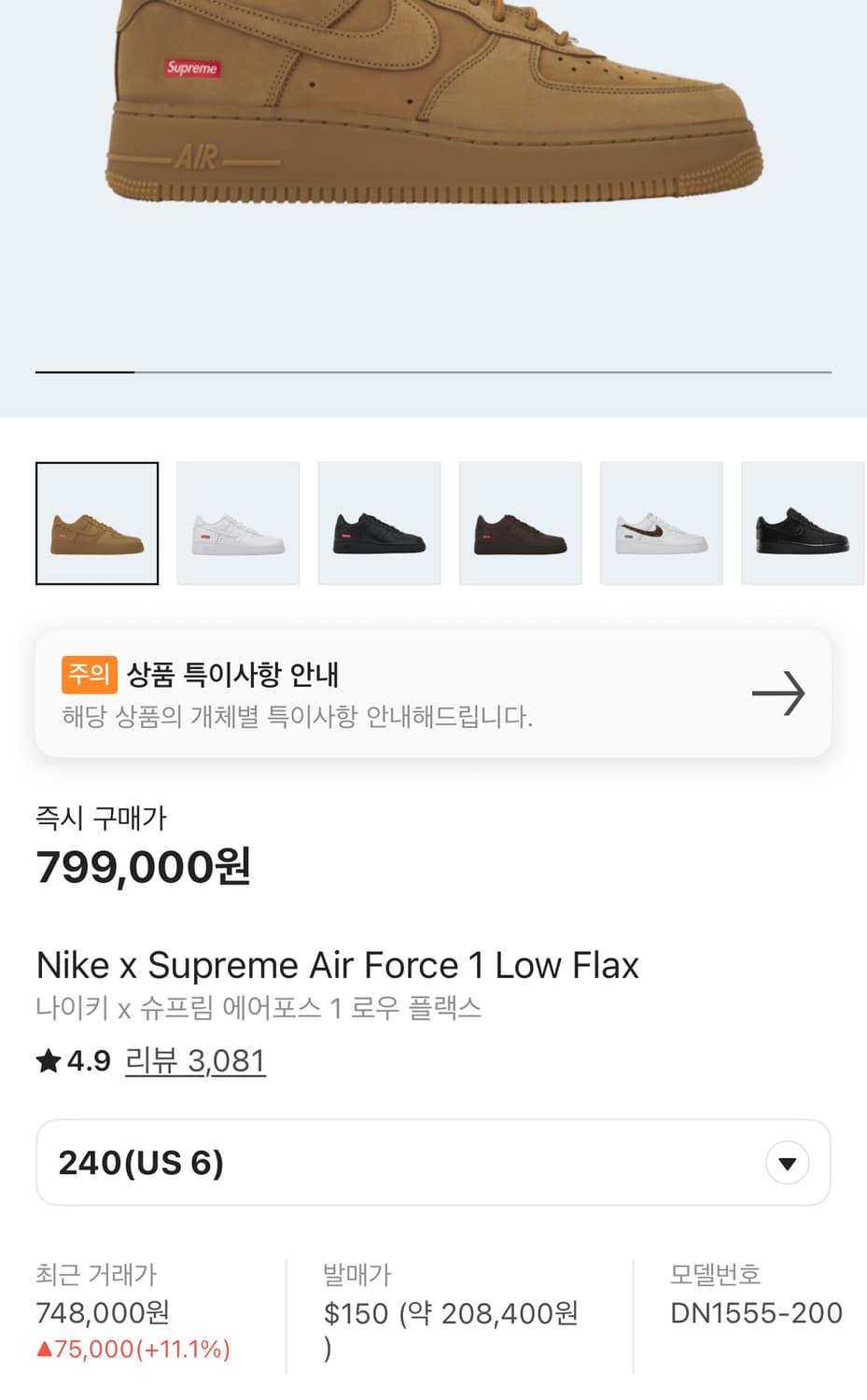 슈프림 에어포스 된장 240-250 맨즈6 상품이미지2