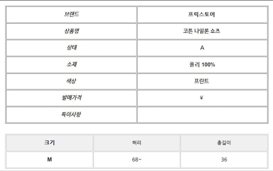프릭스토어 코튼 나일론 쇼츠 상품이미지7