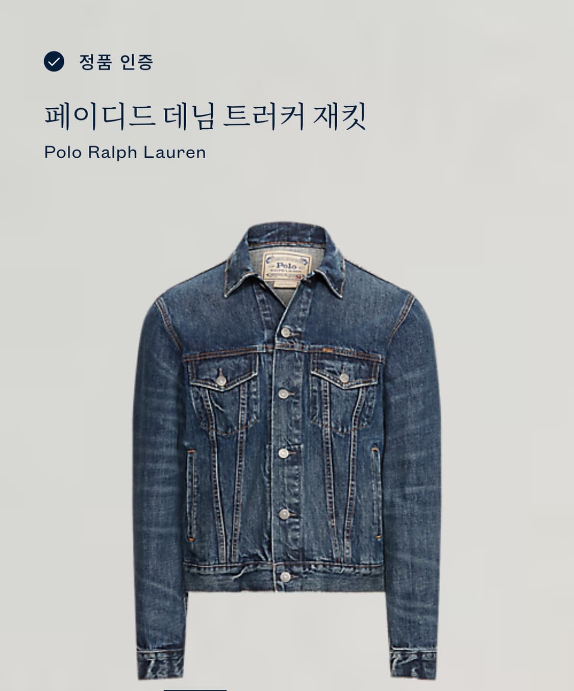 폴로랄프로렌 페이티드 데님 트러커 자켓 상품이미지5