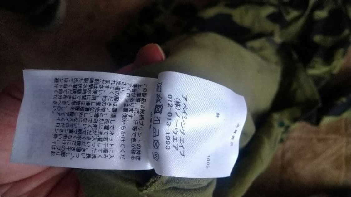 베이프 1ST 카모 컬리지 롱슬리브 티셔츠 상품이미지8