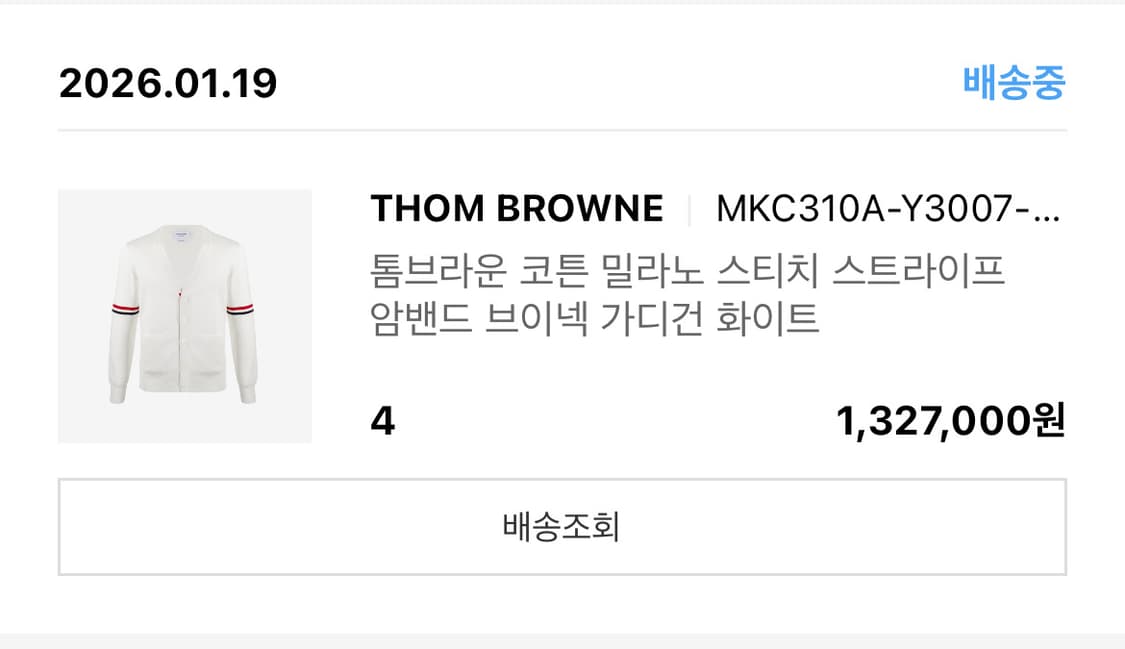 톰브라운 스트라이프 암밴드 가디건 화이트 4사이즈  상품이미지3