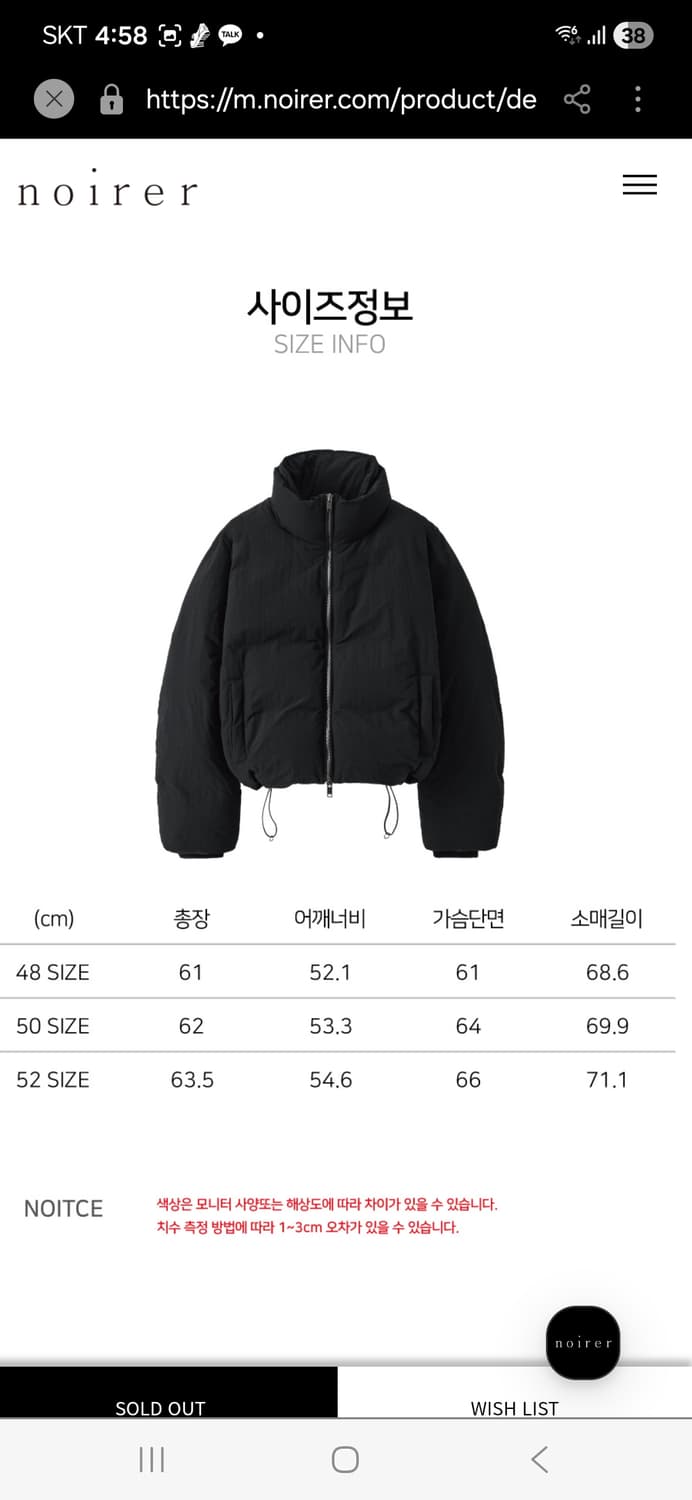 noirer 블랙 패딩 48 상품이미지3