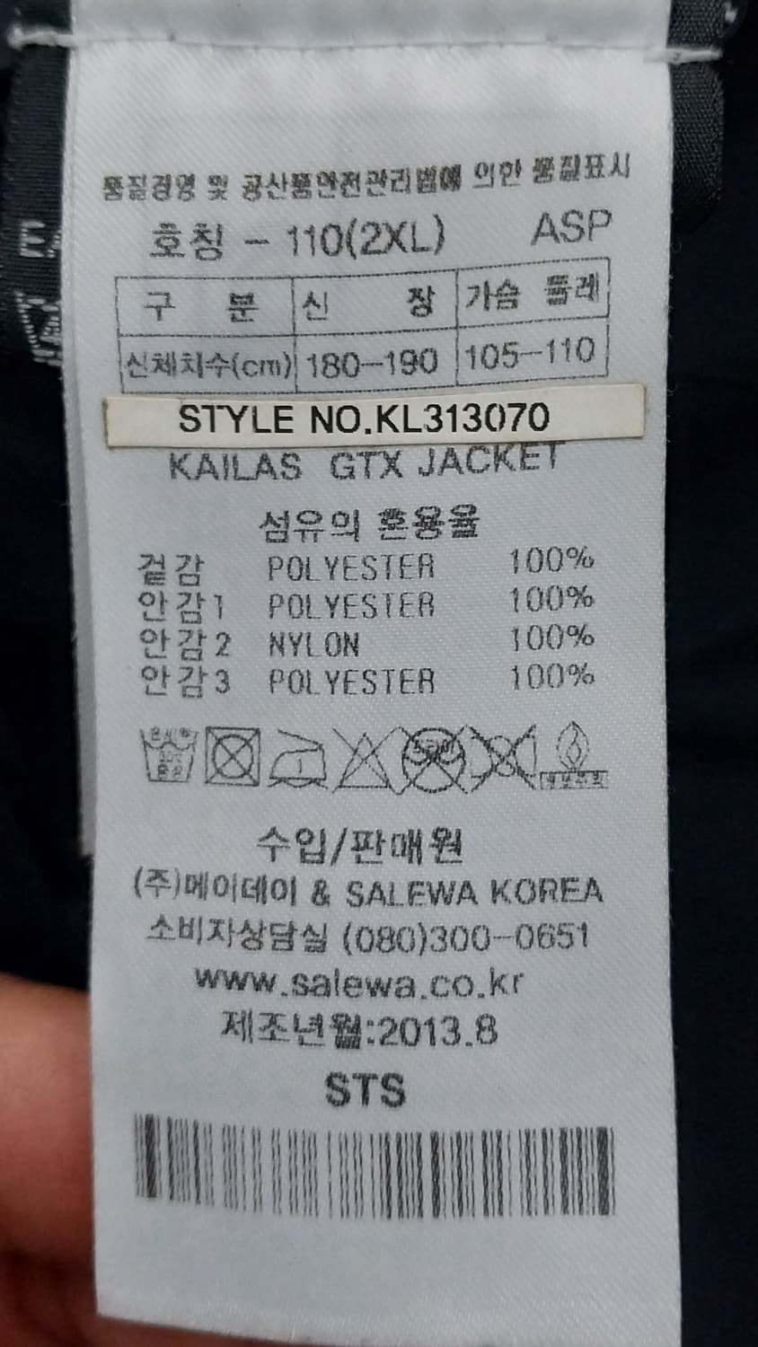 살레와 고어텍스 자켓 상품이미지10