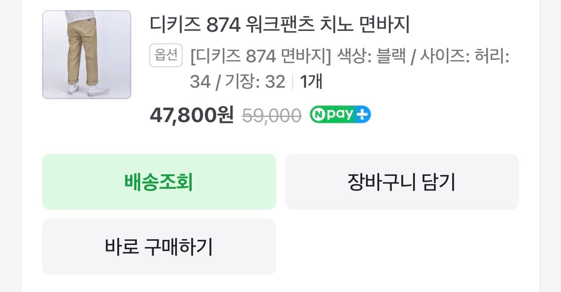 딕키즈 874 오리지널 워크팬츠 상품이미지5