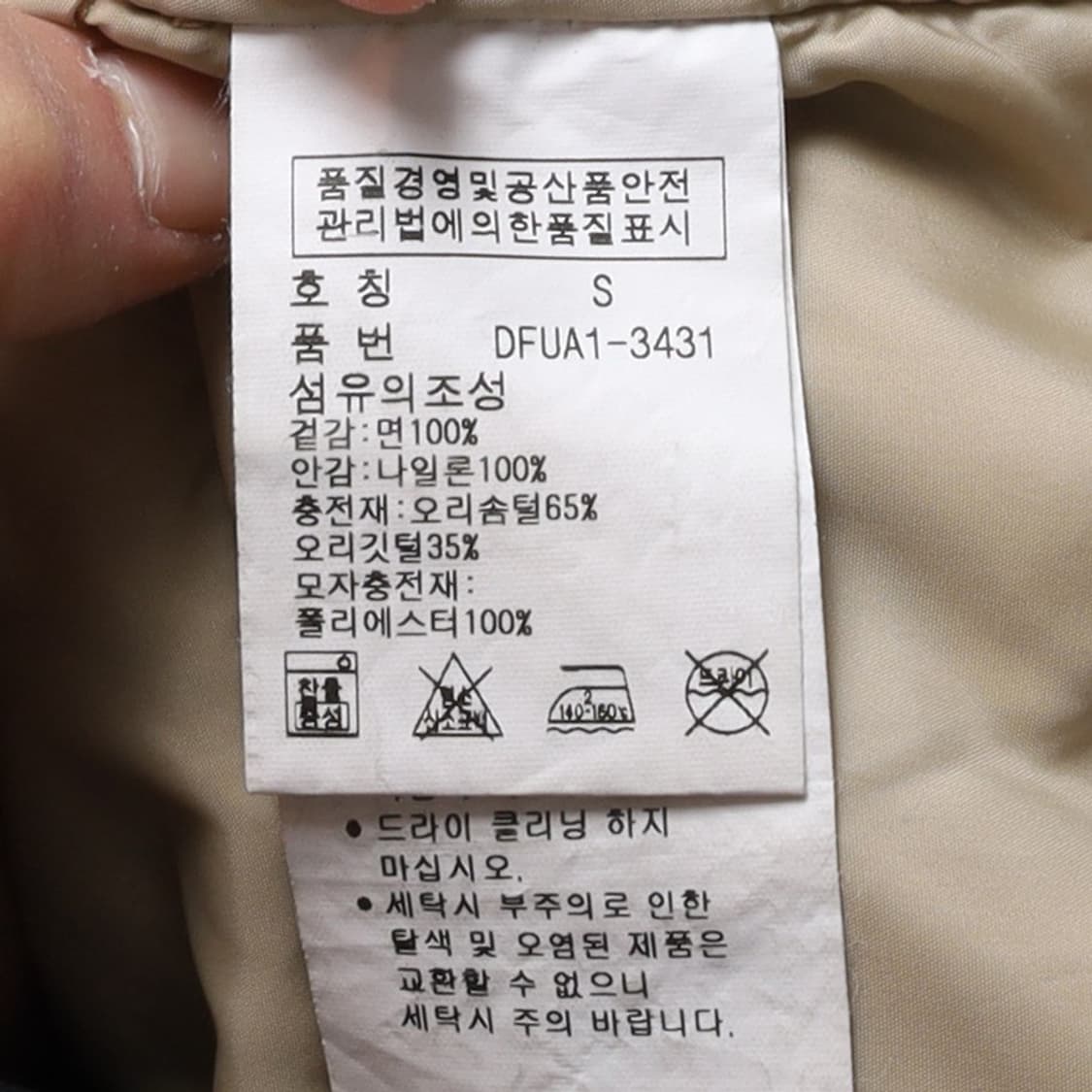 데님 앤 서플라이 Denim&Supply N3B Parka

 상품이미지8