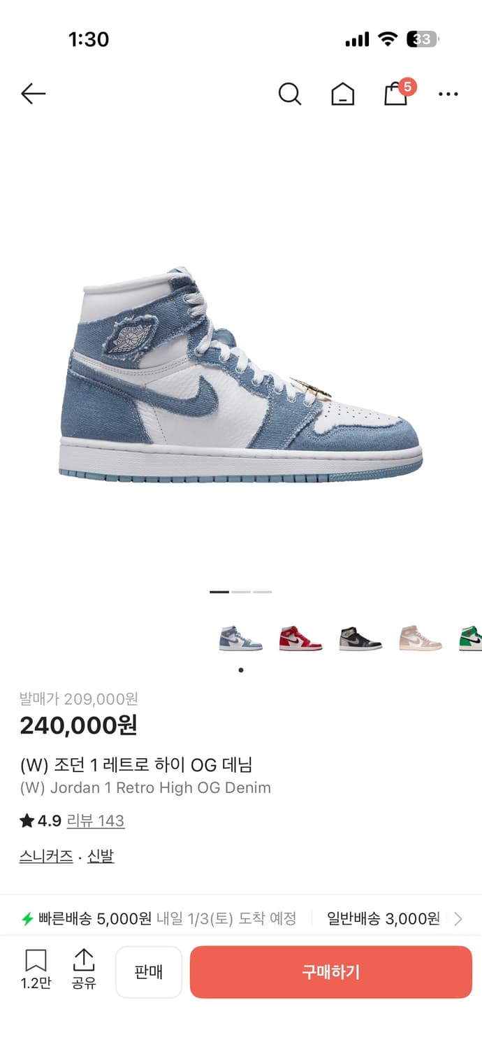 (W) 조던 1 레트로 하이 OG 데님 245 상품이미지7