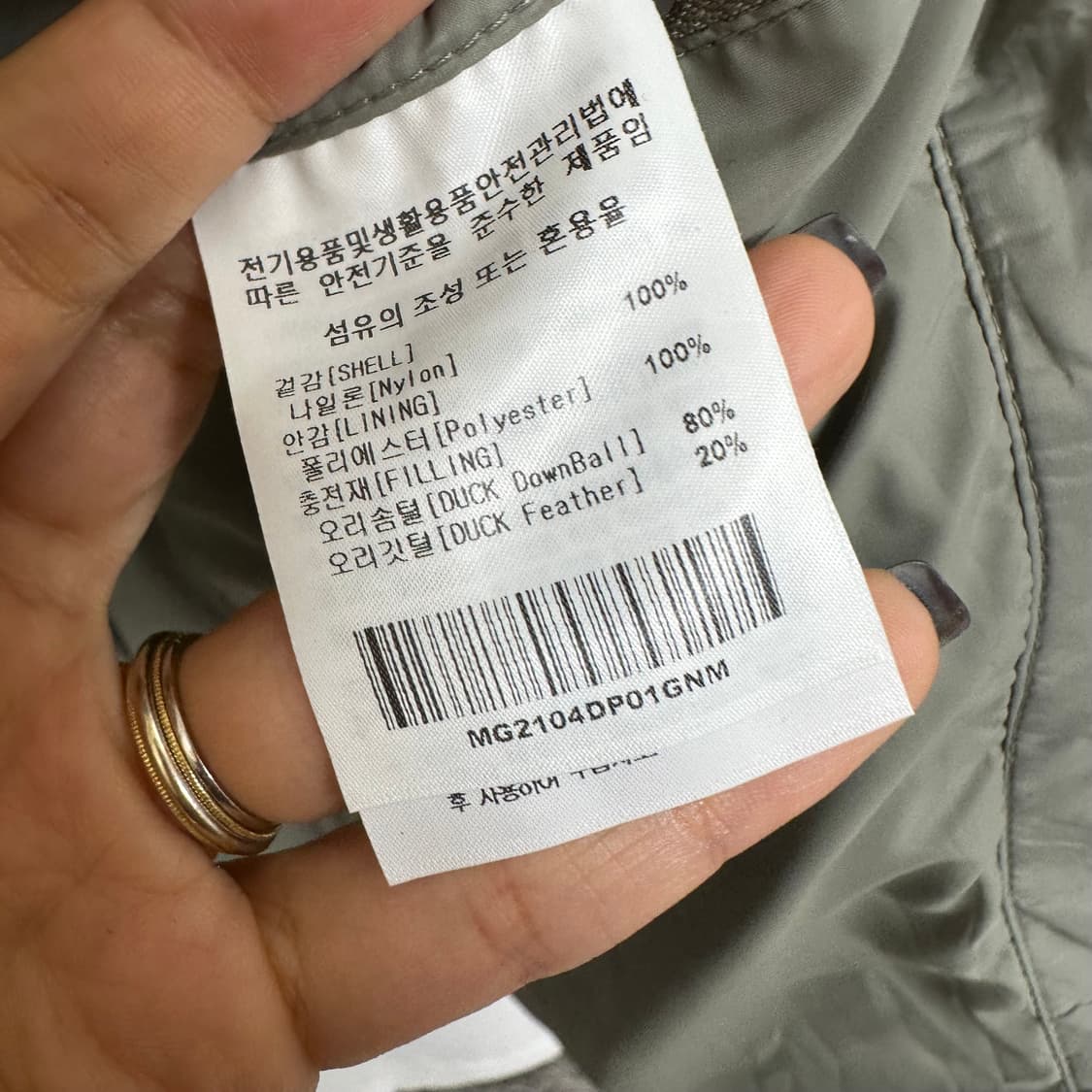 마크곤잘레스 남자 가벼운 패딩자켓 오리털 M 상품이미지8