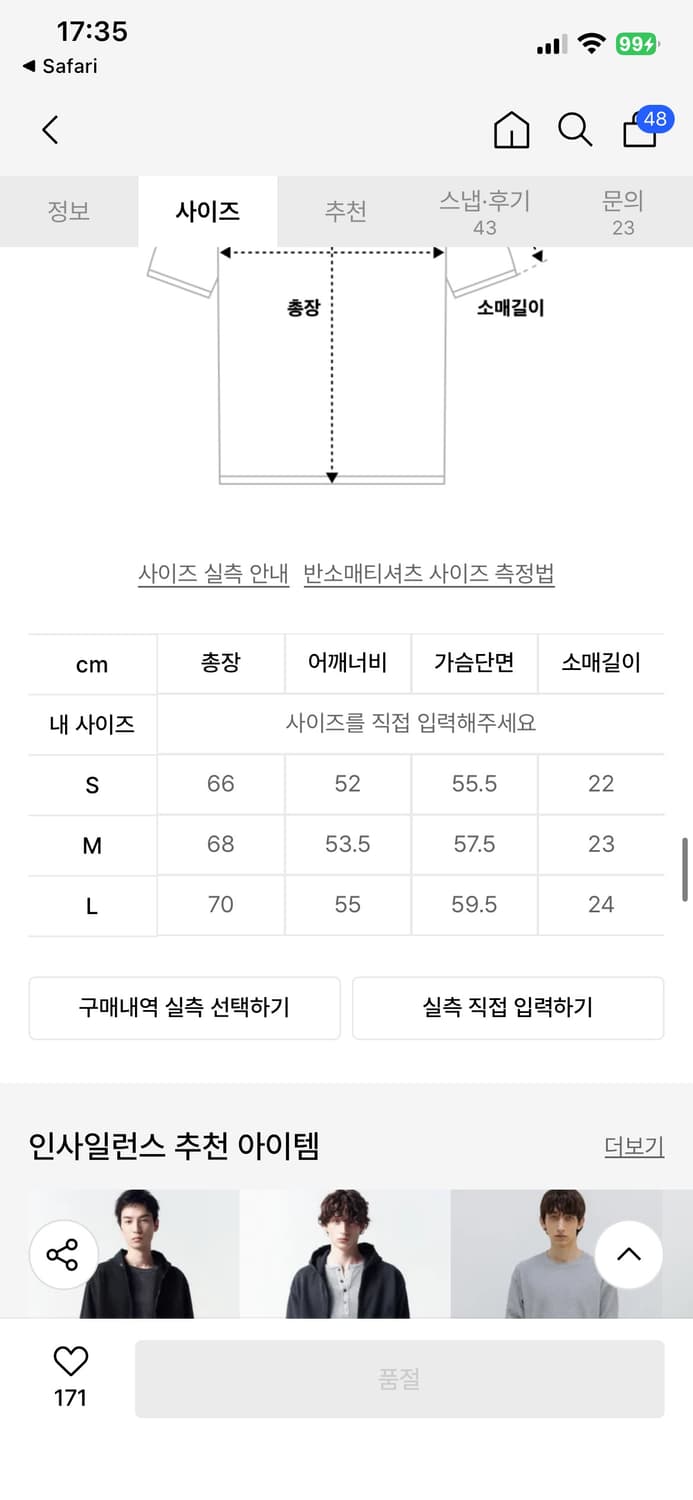 인사일런스 리브드 모크넥 탑 CREAM L사이즈 상품이미지4