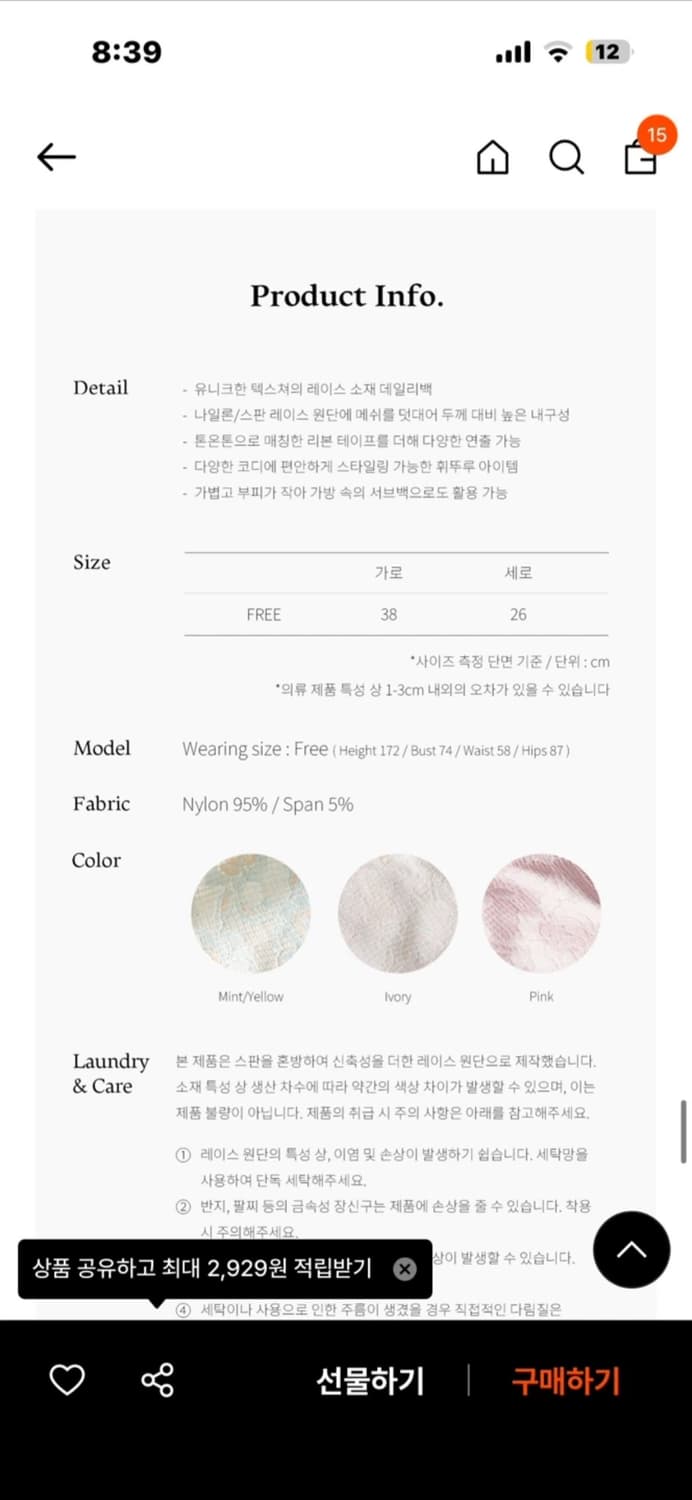 포에브 플로럴 메쉬백(새상품) 상품이미지4