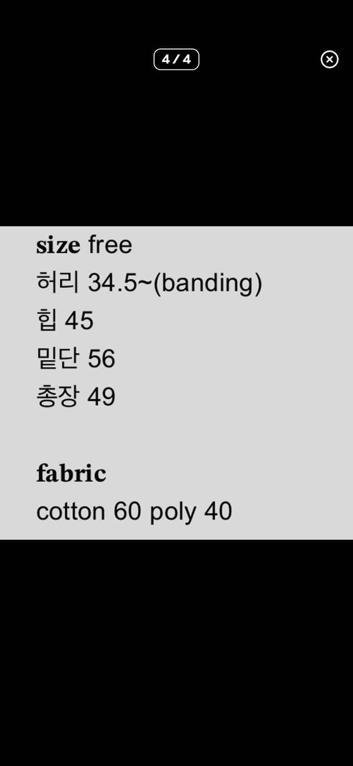 샵페어리 와플 스커트 크림  상품이미지6