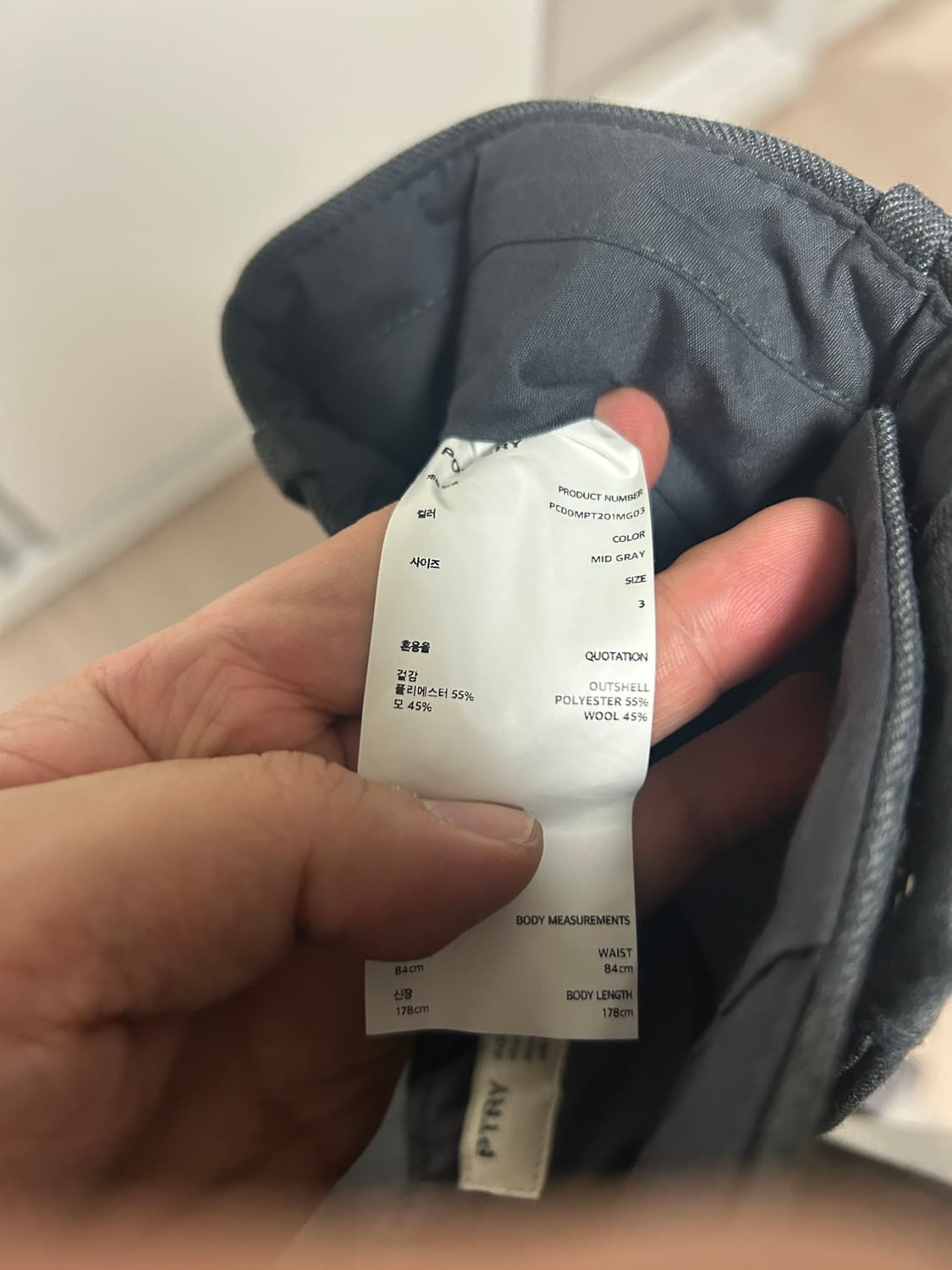 포터리 울 개버딘 슬랙스 미드그레이 상품이미지4