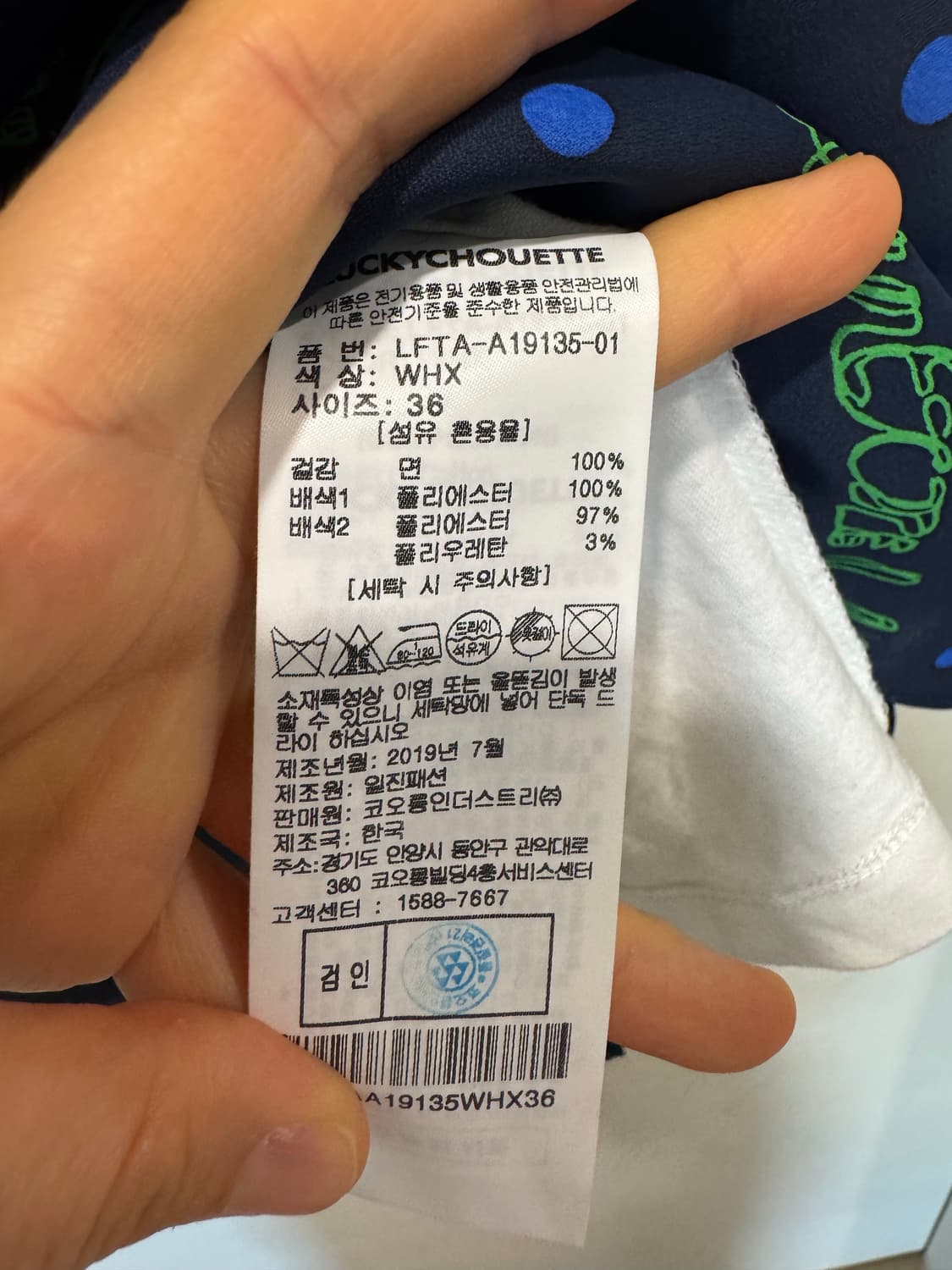 럭키슈에뜨 언발런스 뷔스티에 티셔츠 상품이미지6
