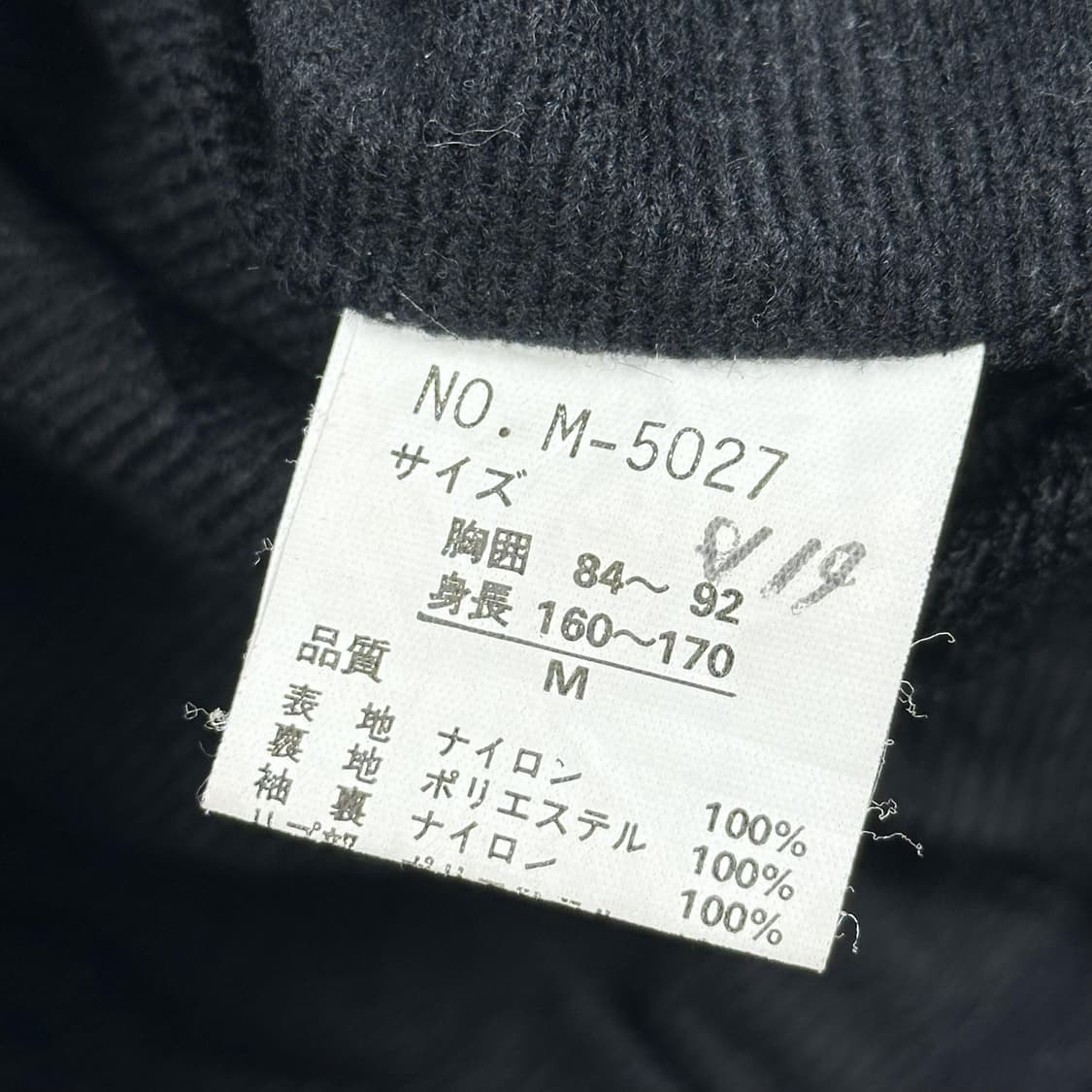 VTG 빈티지 재팬 네이비 블루종 자켓 (M) 상품이미지6