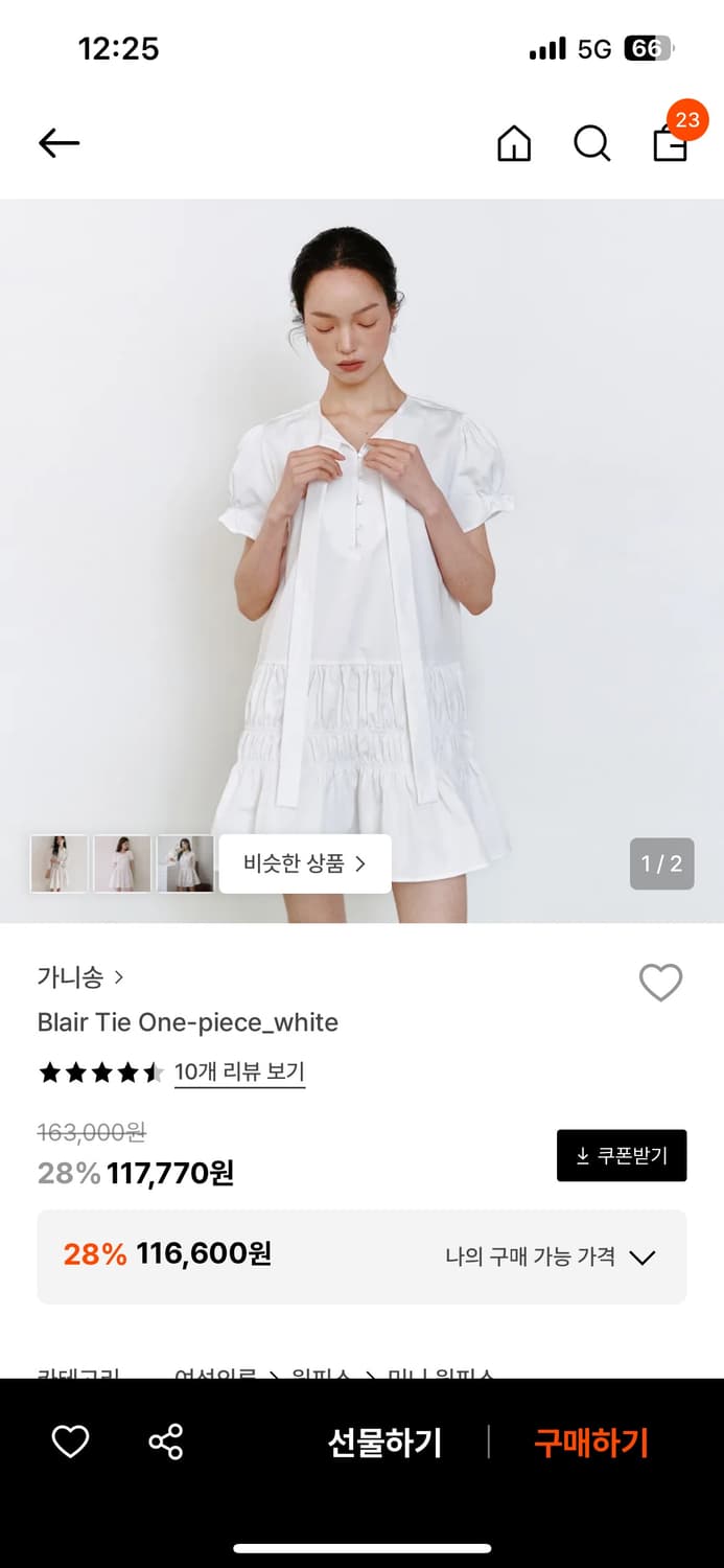 가니송 원피스 상품이미지1