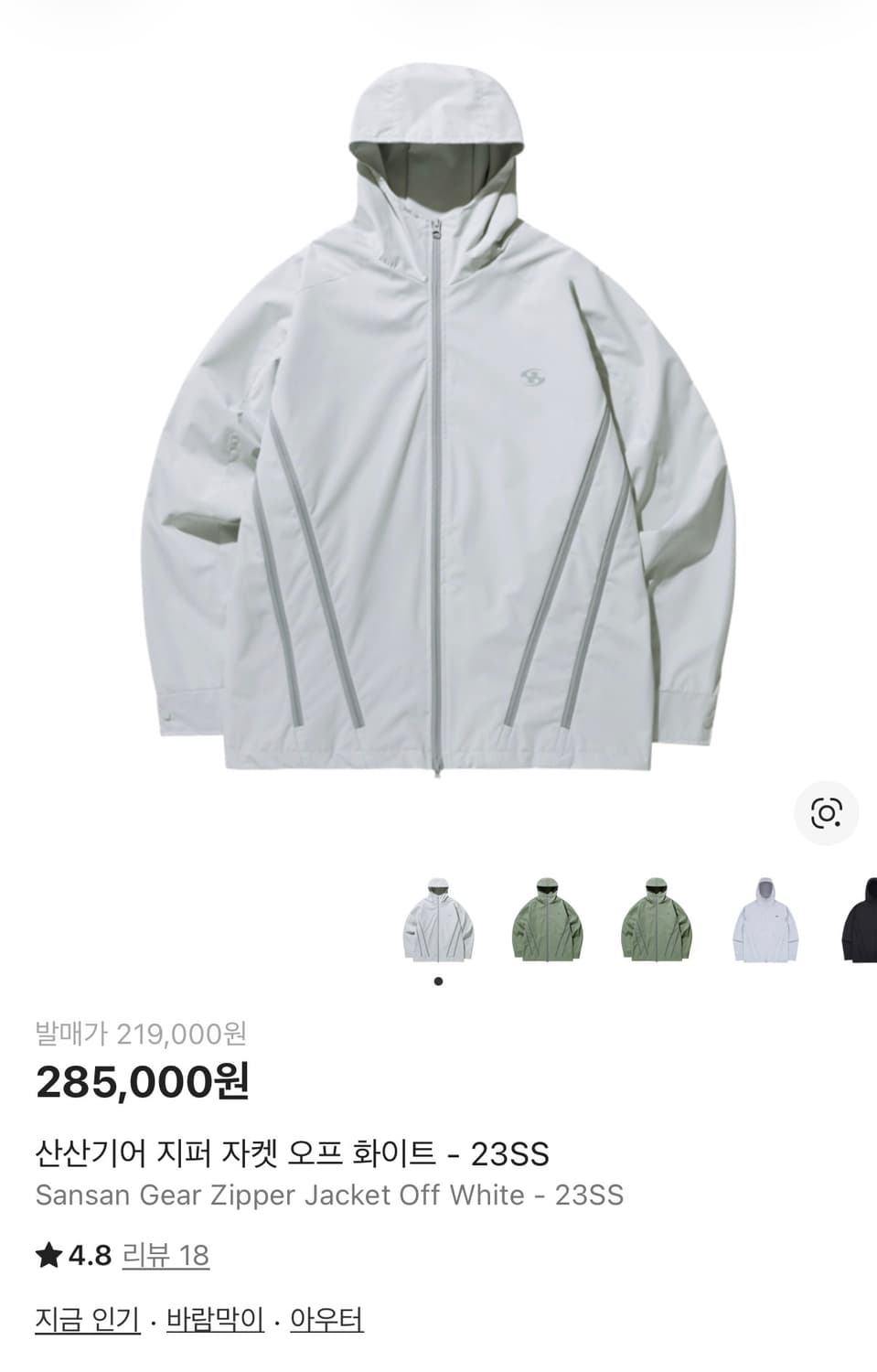 산산기어 지퍼 자켓 오프화이트 3사이즈 상품이미지1