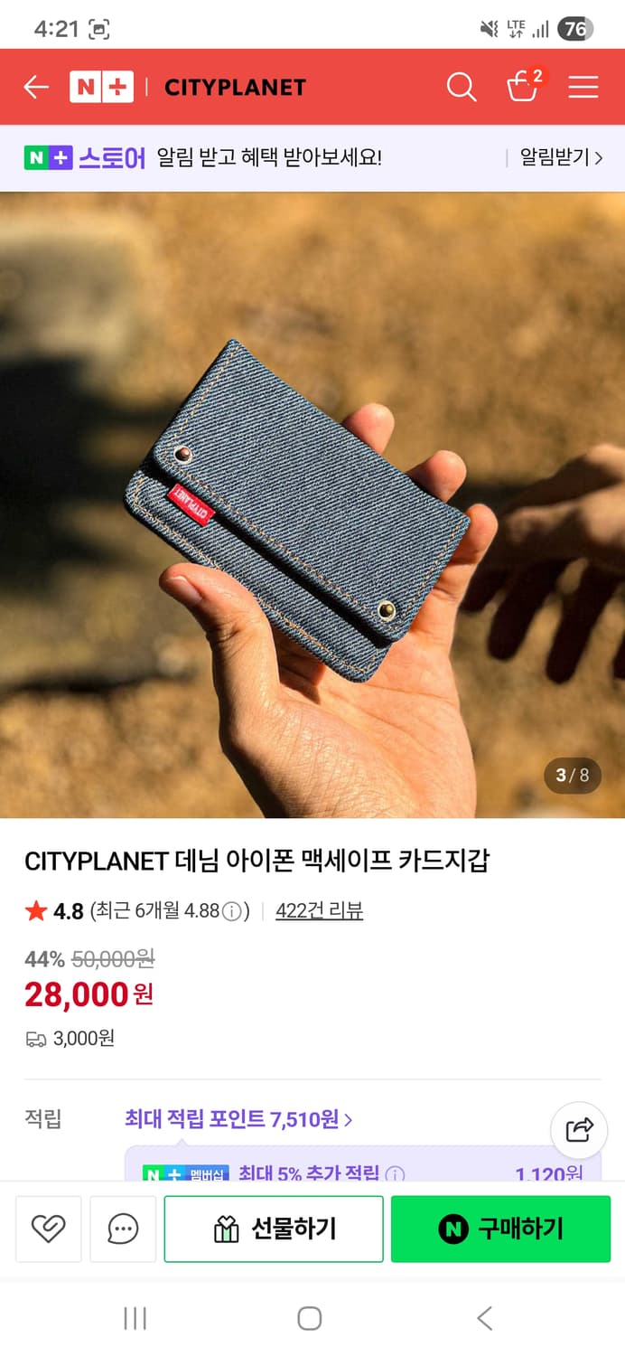 CITYPLANET 데님 아이폰 맥세이프 카드지갑 새상품 상품이미지3