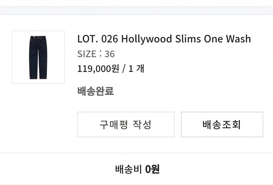 데밀 데님 36사이즈 상품이미지6