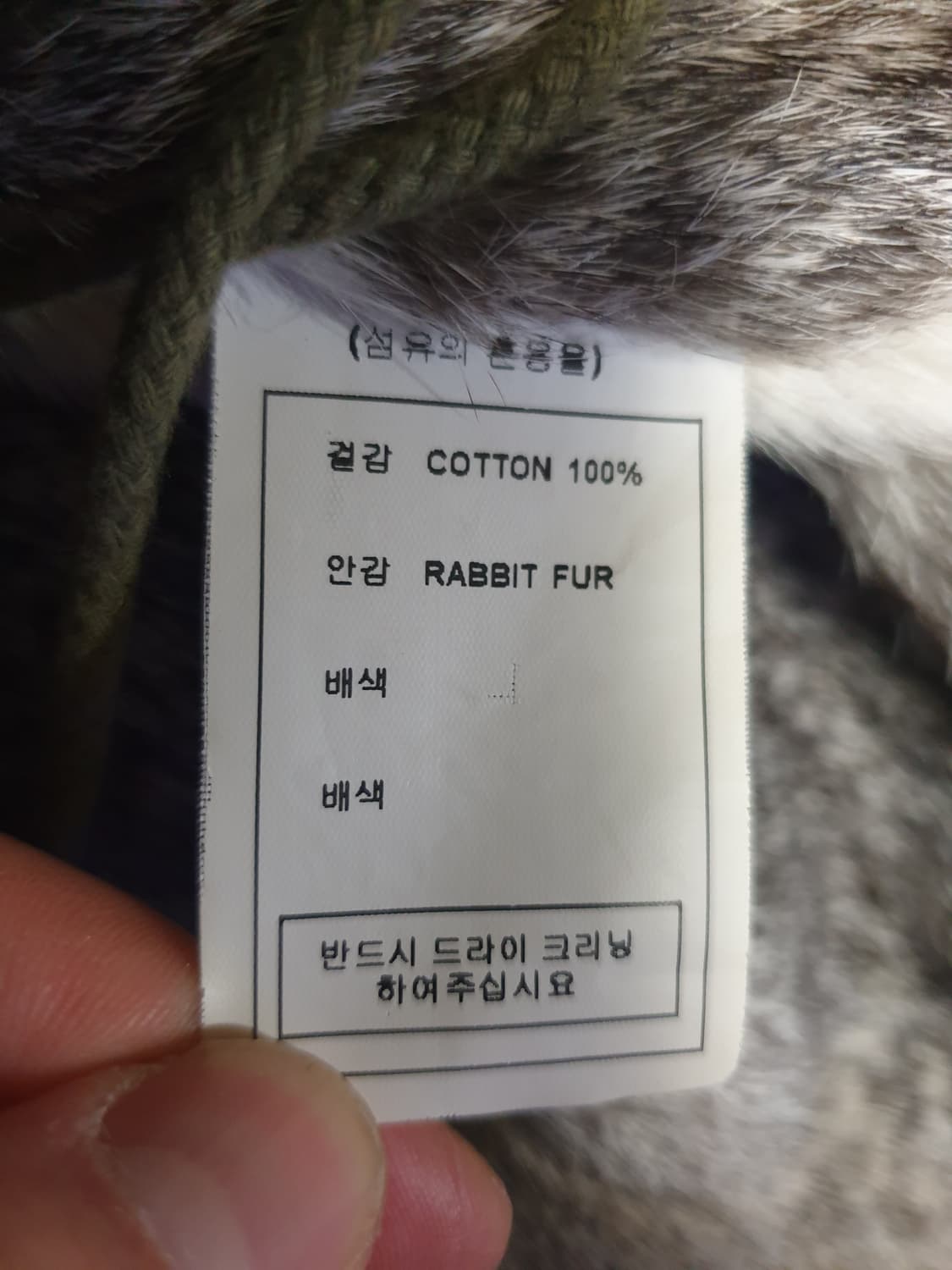 (빈티지) YEOU-YA 미군 와펜패치 안감 레빗퍼 피쉬테일 숏야상 상품이미지6