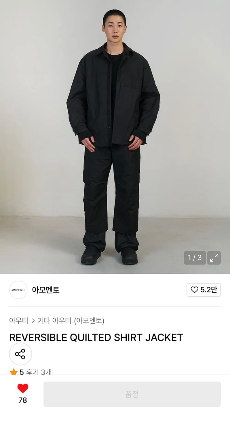 아모멘토 리버시블 퀼팅자켓 L 상품이미지1