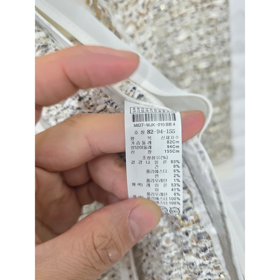 택포// 미샤 트위드 롱 자켓 M 상품이미지3